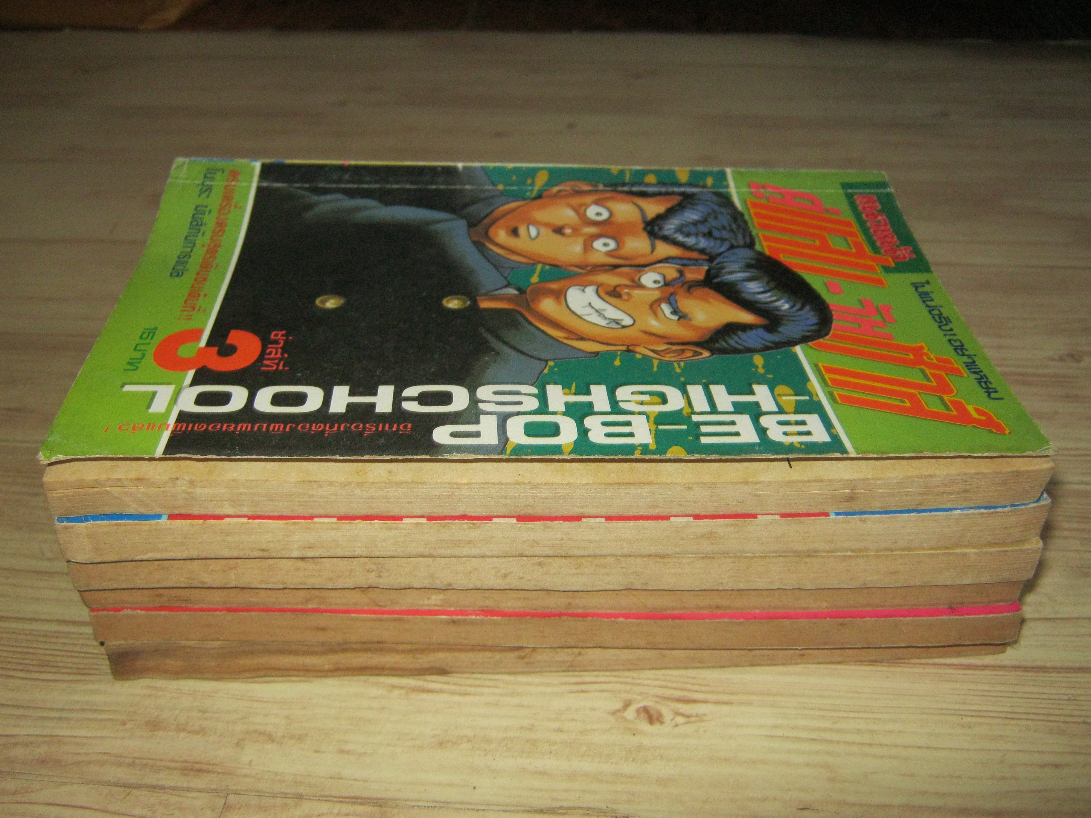 คู่แสบ คู่ซาส์ ชุด เล่ม 3,4,5,6,7,10