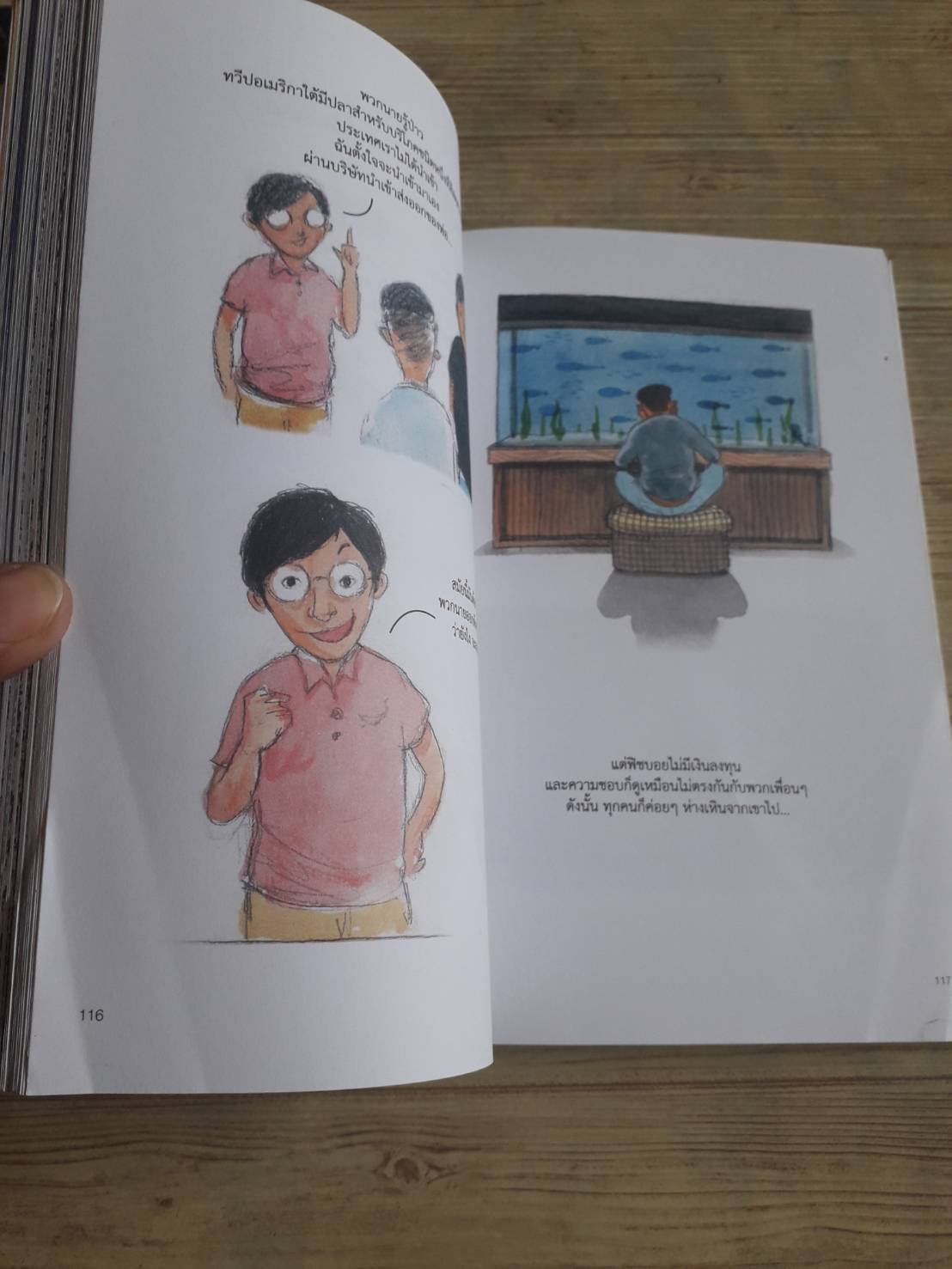 เดอะ สตอรี ออฟ ดรีม (The Story of Dream) Enzo เรื่องและรูป อนุรักษ์ กิจไพบูลทวี แปล