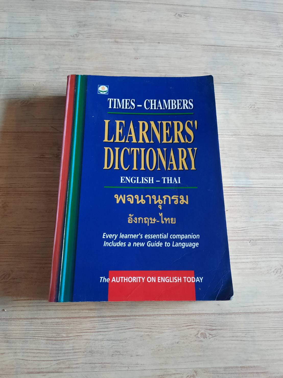 พจนานุกรม อังกฤษ - ไทย ภาษาไทย โดย รศ.กนิษฐา นาวารัตน์