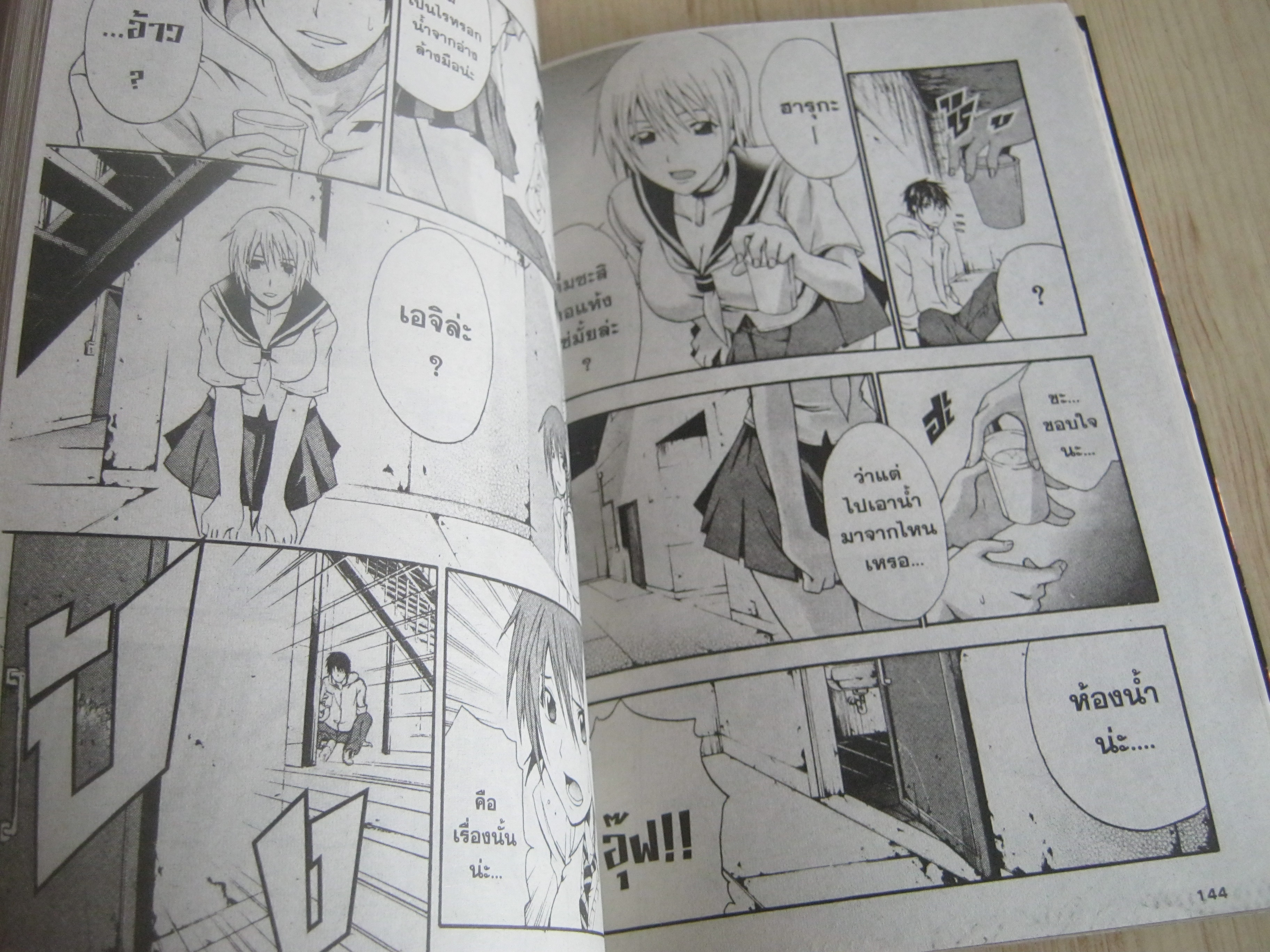 DOUBT ลวง หลอก ฆ่า ชุด เล่ม 1,3,4 Yoshiki Tonogai เขียน