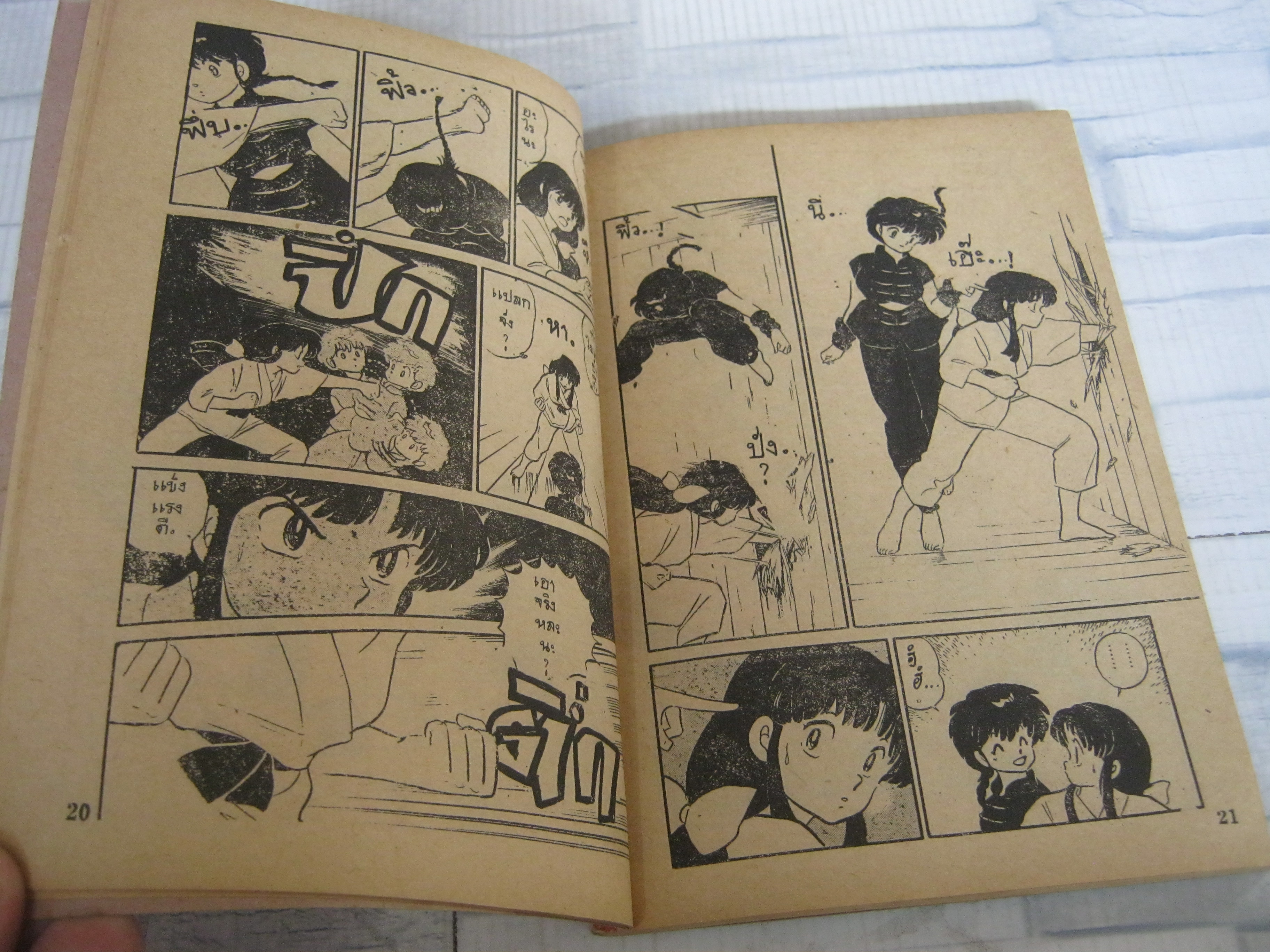 เจ้าหนุ่มกังฟู ภาค 1 ครบชุด เล่ม 1-12 ( 12 เล่มจบ ) สภาพสะสม