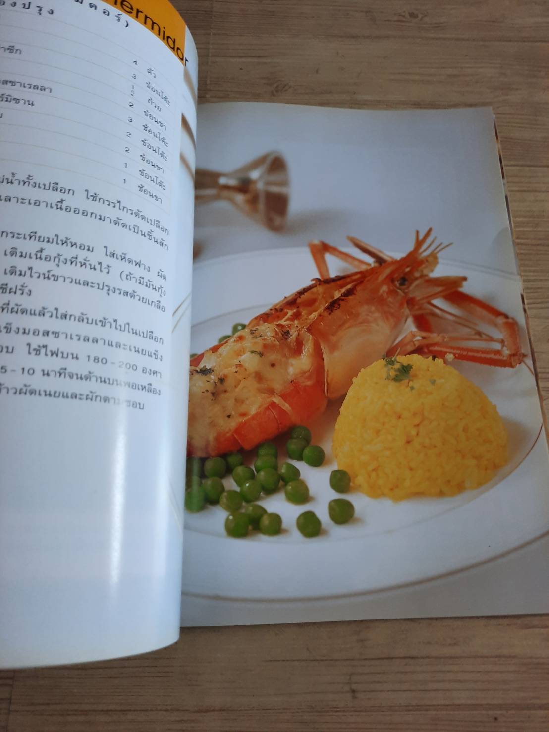 PARTY AT HOME เมนูคู่งานเลี้ยง โดย เกษสุดา ไรวา