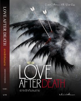 E-book Love After Death: เราจะรักกันจนตาย / mirininthemoon