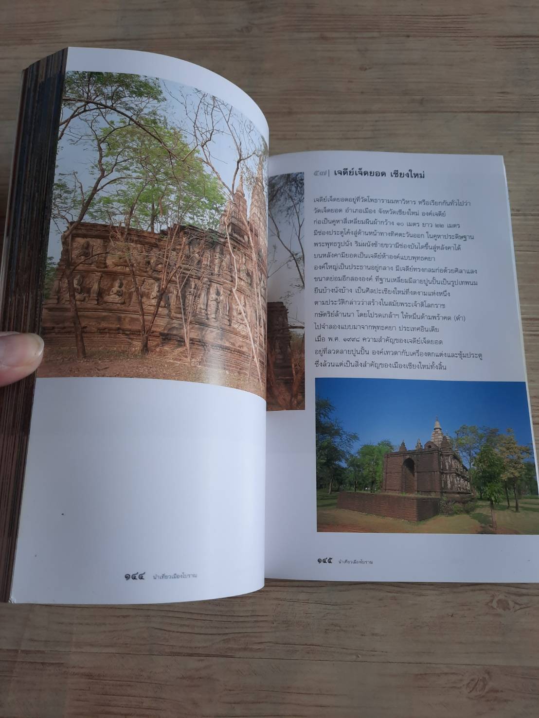 นำเที่ยวเมืองโบราณ