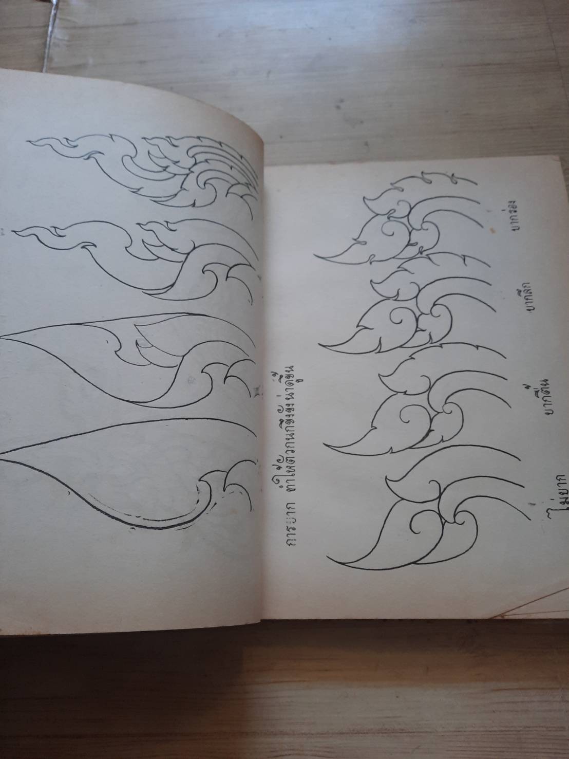 ศิลปลายไทย รวมลายไทยครบ ภาพสัตว์หิมพานต์ โดย วิทย์ พิณคันเงิน***สินค้าหมด***