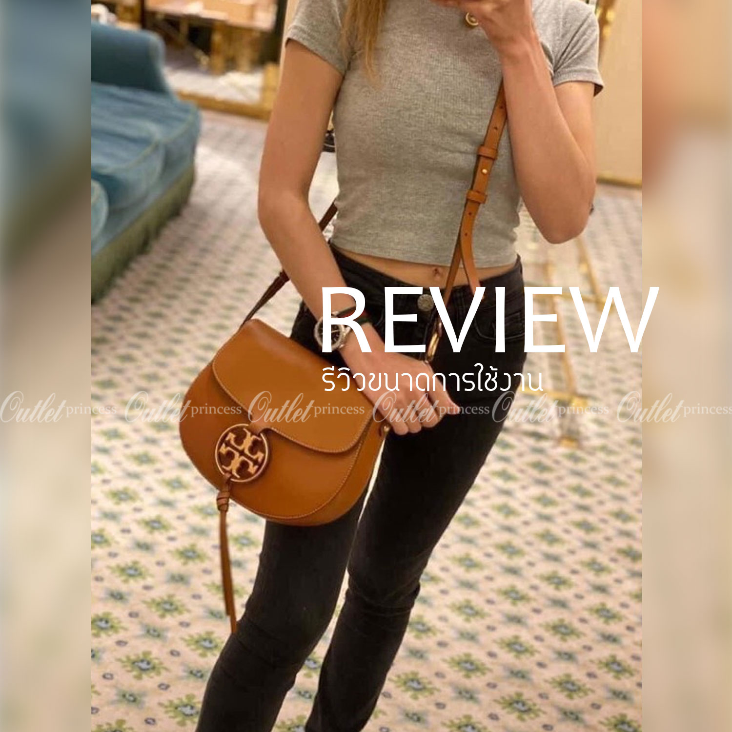 Tory Burch Miller Metal Saddle Bag กระเป๋าที่ใช้เป็น Everyday Bag ก็คือสามารถใช้งานได้บ่อยครั้งและสามารถสะพายไปทำกิจกรรมต่าง ๆ