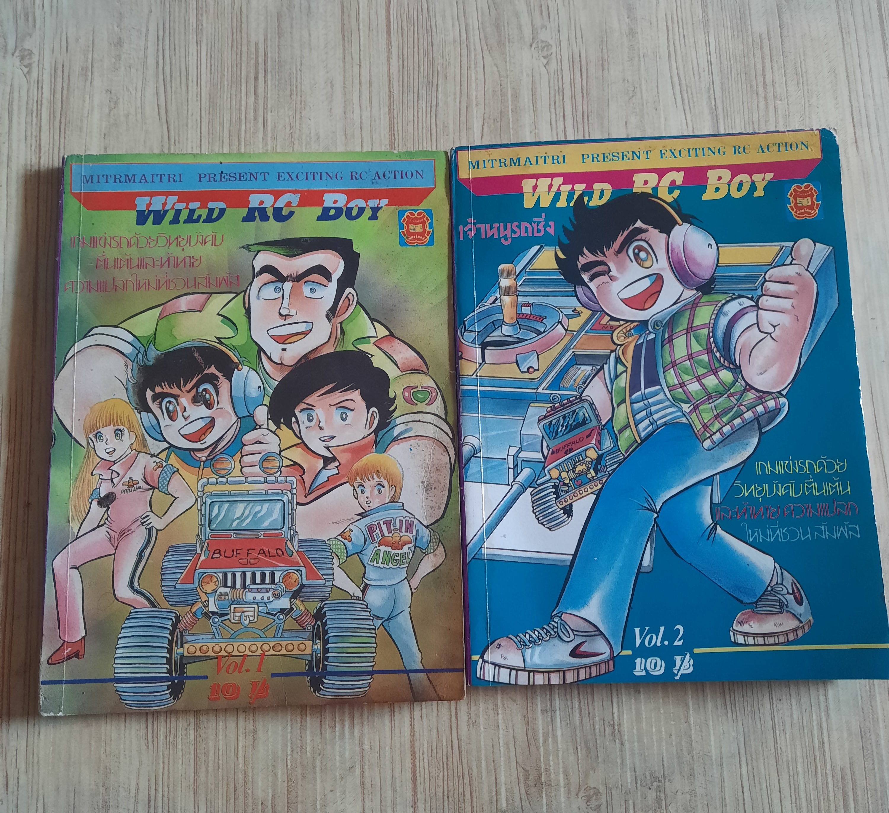 WILD RC BOY เจ้าหนูนรถซิ่ง ชุด เล่ม 1-2***สินค้าหมด***