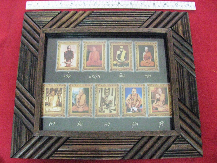 สินค้าหมดค่ะ กรอบรูปภาพ หลวงพ่อแก้ว หลวงปู่แหวน หลวงพ่อเงิน หลวงพ่อทอง หลวงพ่อจง หลวงปู่มั่น หลวงพ่อคง หลวงพ่อคูณ หลวงปู่ศุข ทำจากไม้สักค่ะ