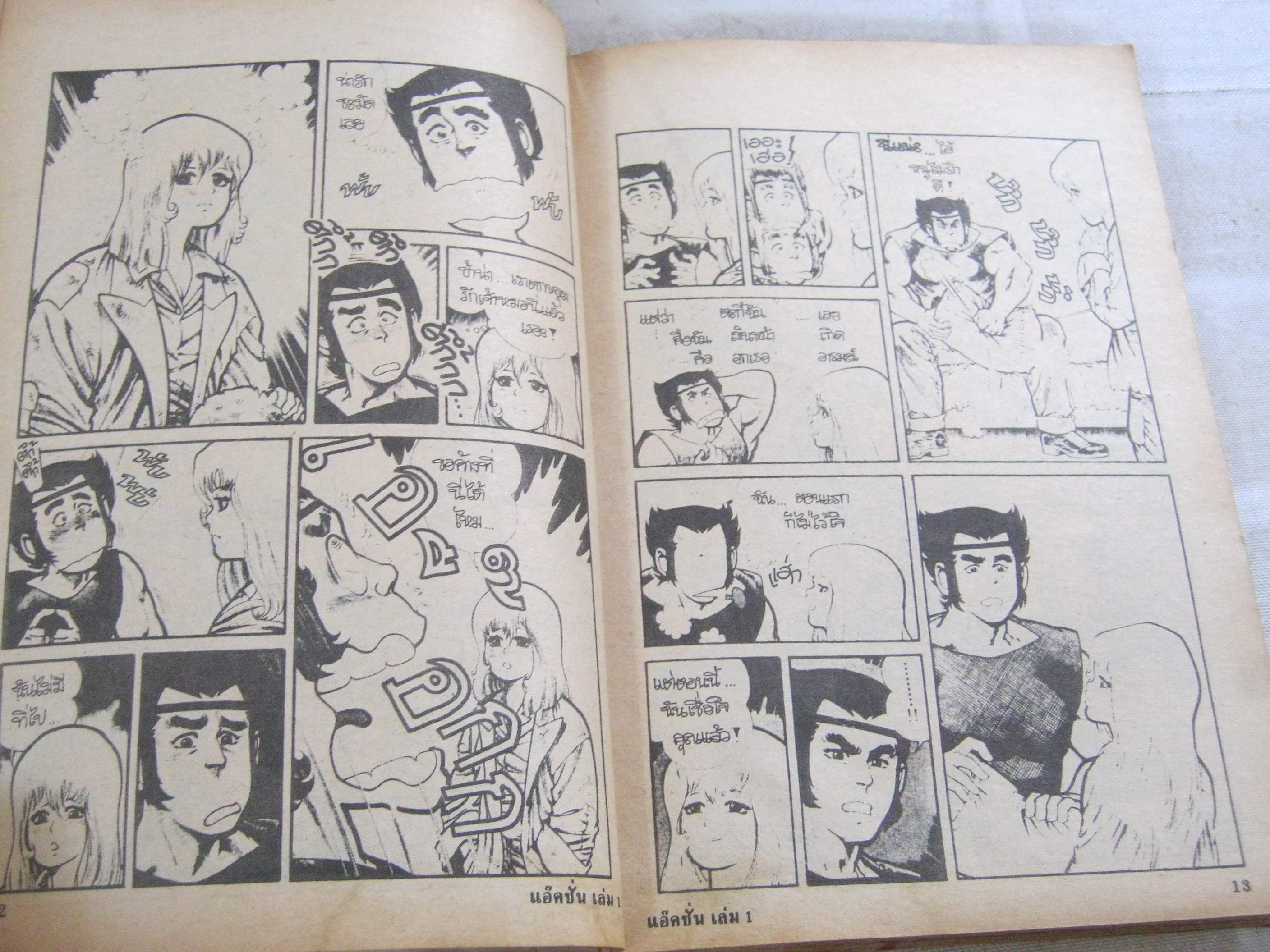 ACTION แอ๊คชั่น ชุด เล่ม 1,3,4