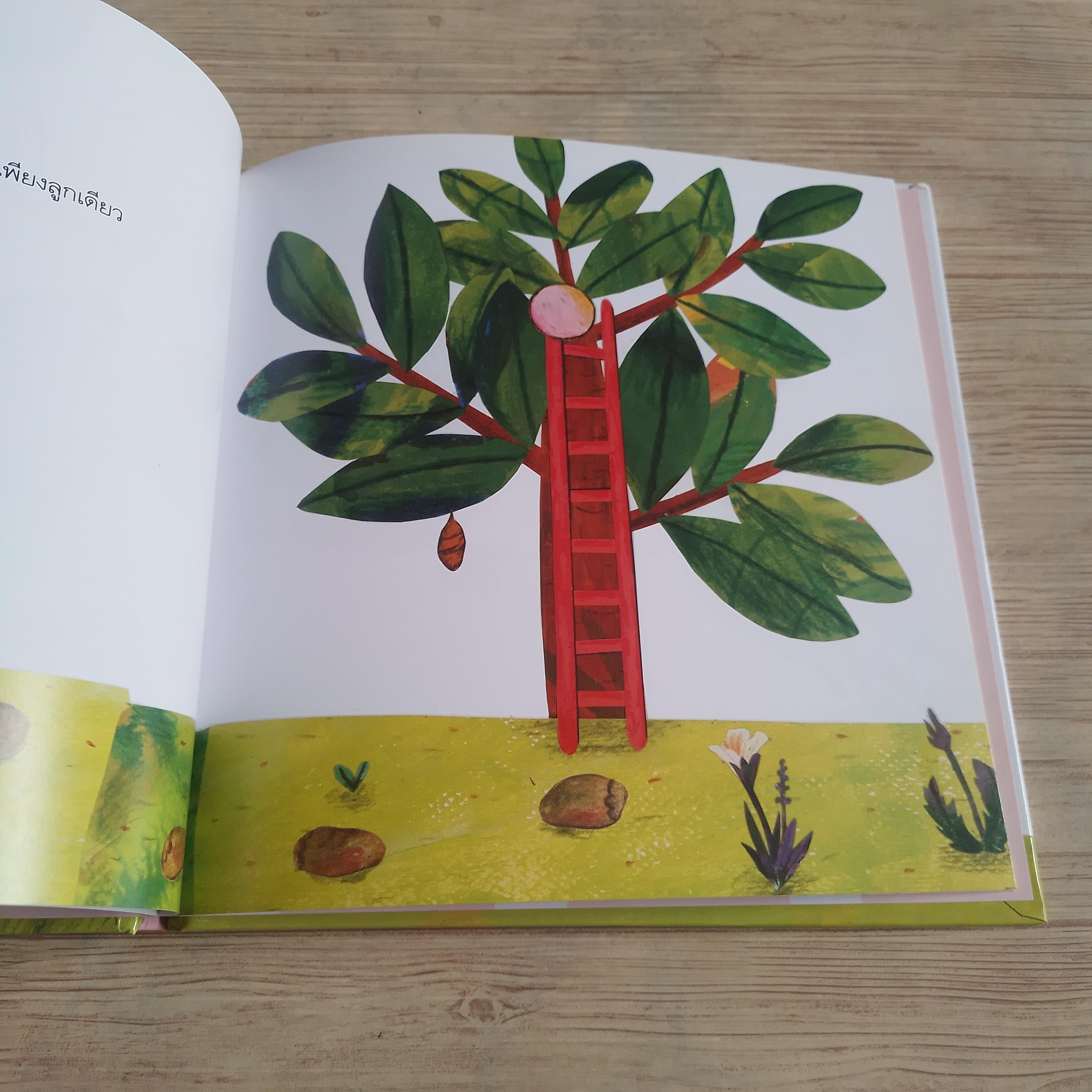 รออีกหน่อยนะ พี่ข้าวตู เรื่องและภาพ***สินค้าหมด***