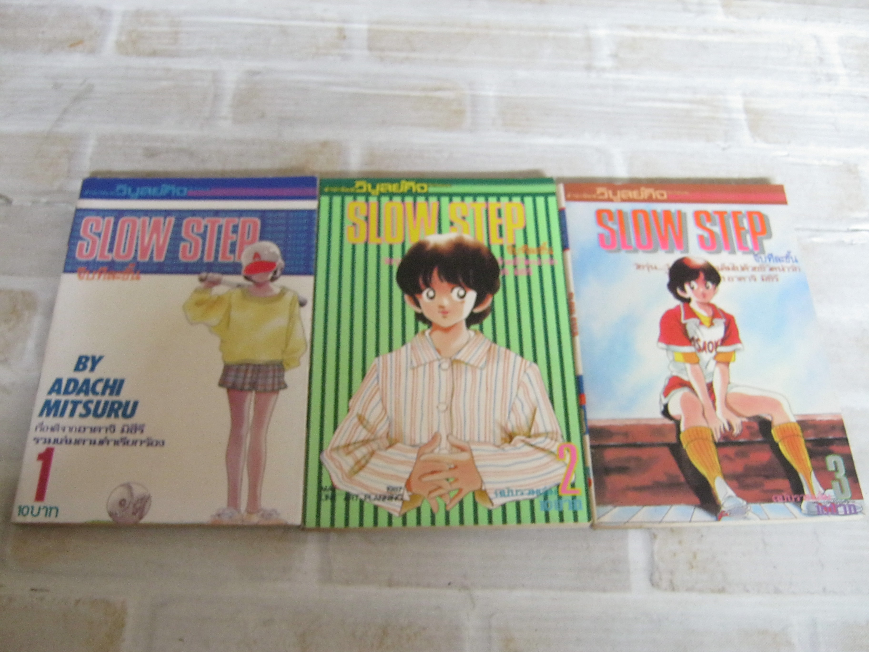 SLOW STEP ชุด เล่ม 1-3 อาดาจิ มิซึรุ เขียน *** สินค้าหมด***