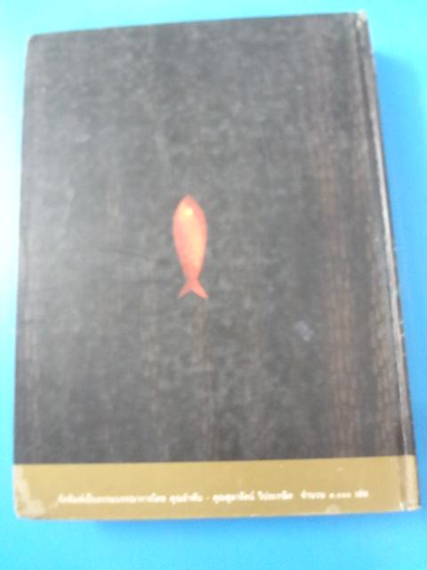 อสีติมหาเถระสาวก 80 พระอรหันต์ ชีวประวัติและคำสอนของพระเถระสาวกในสมัยพุทธกาล จัดพิมพ์เป็นธรรมบรรณาการในมงคลวาระคล้ายวันเกิด คุณอำพัน คุณสุมารัตน์ วิประกษิต