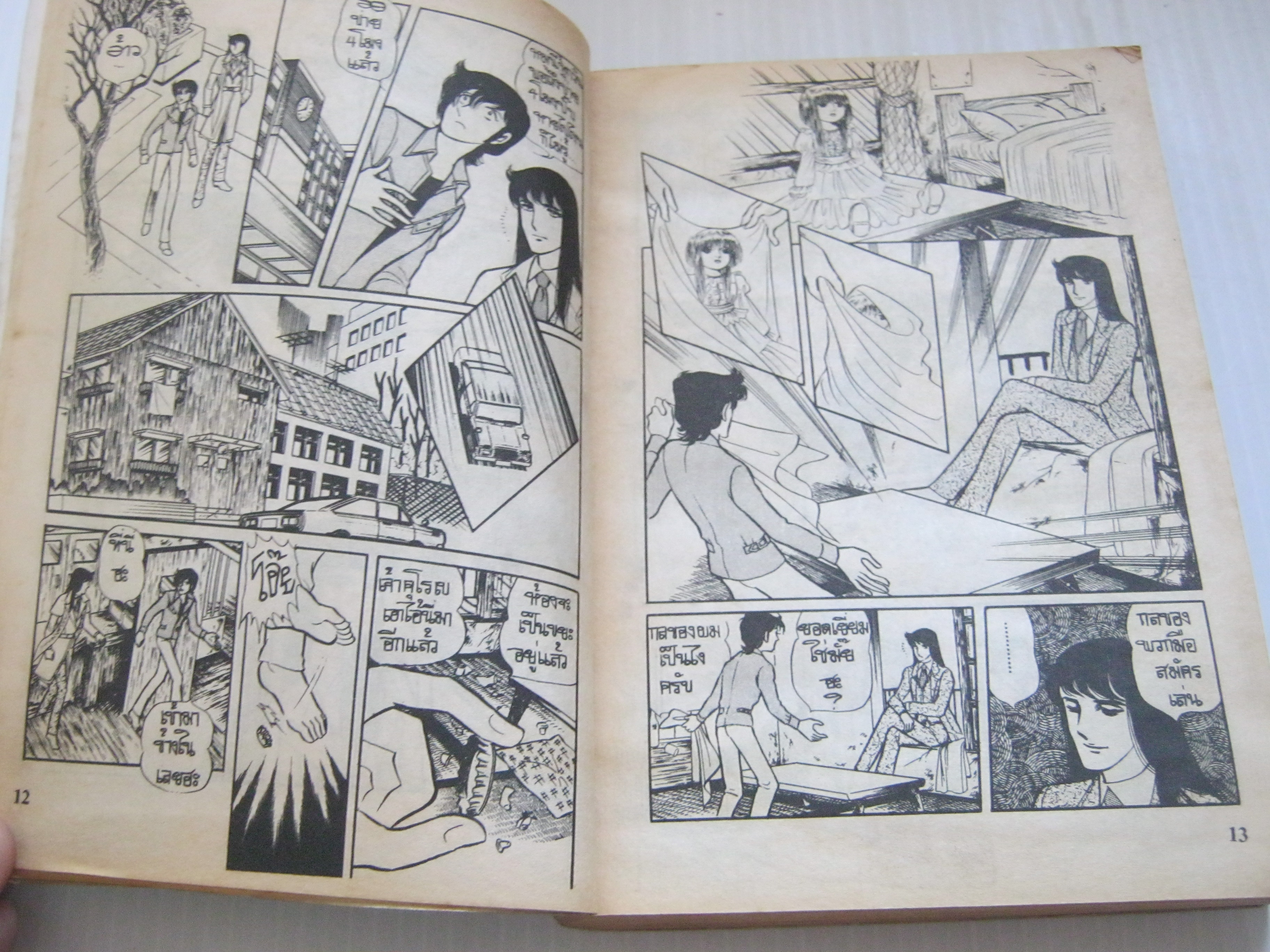 เทพบุตรผู้วิเศษ เล่ม 2 ทากาชินะ เรียวโกะ เขียน