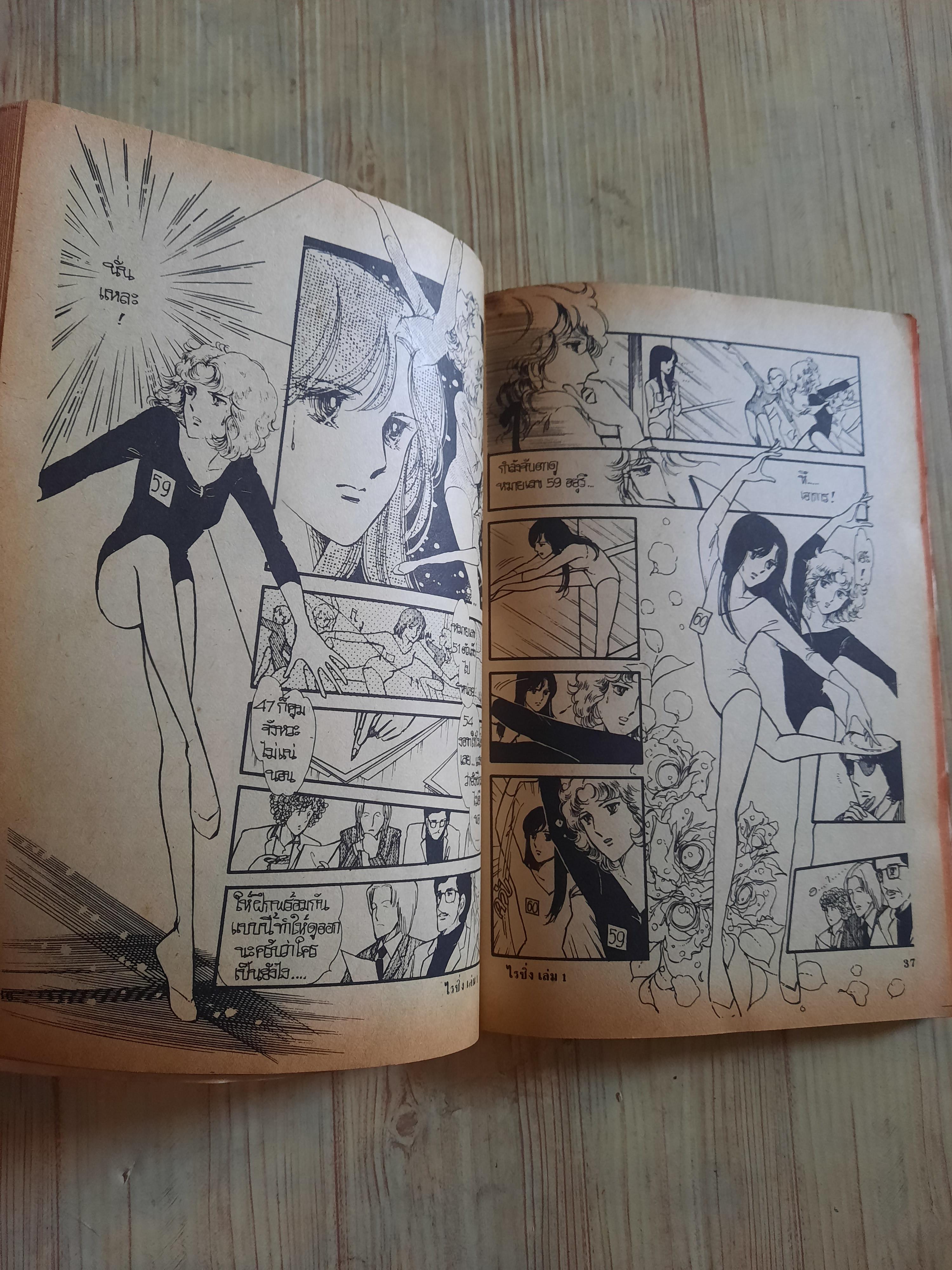 ไรซิ่ง ชุด เล่ม 1,2,4,5,6,8,9,10,13,14,17 (สภาพสะสม)