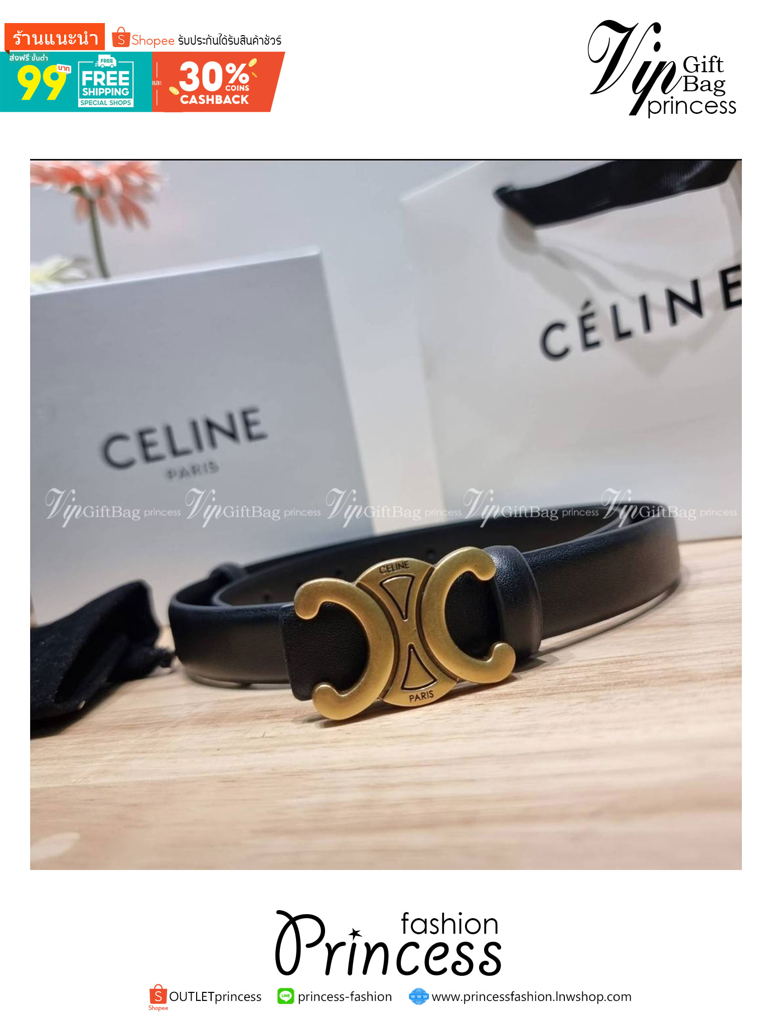 Celine belt with gift box set เข็มขัดซีลีนสุดคลาสสิค วินเทจ เรียบง่าย ผู้ดี เป็นซิกเนเจอร์ ด้วยดีไซน์อะไหล่สีทองวินเทจ ทำให้ใช้งานเป็น everyday use ได้เลย วัสดุหนังอย่างดี