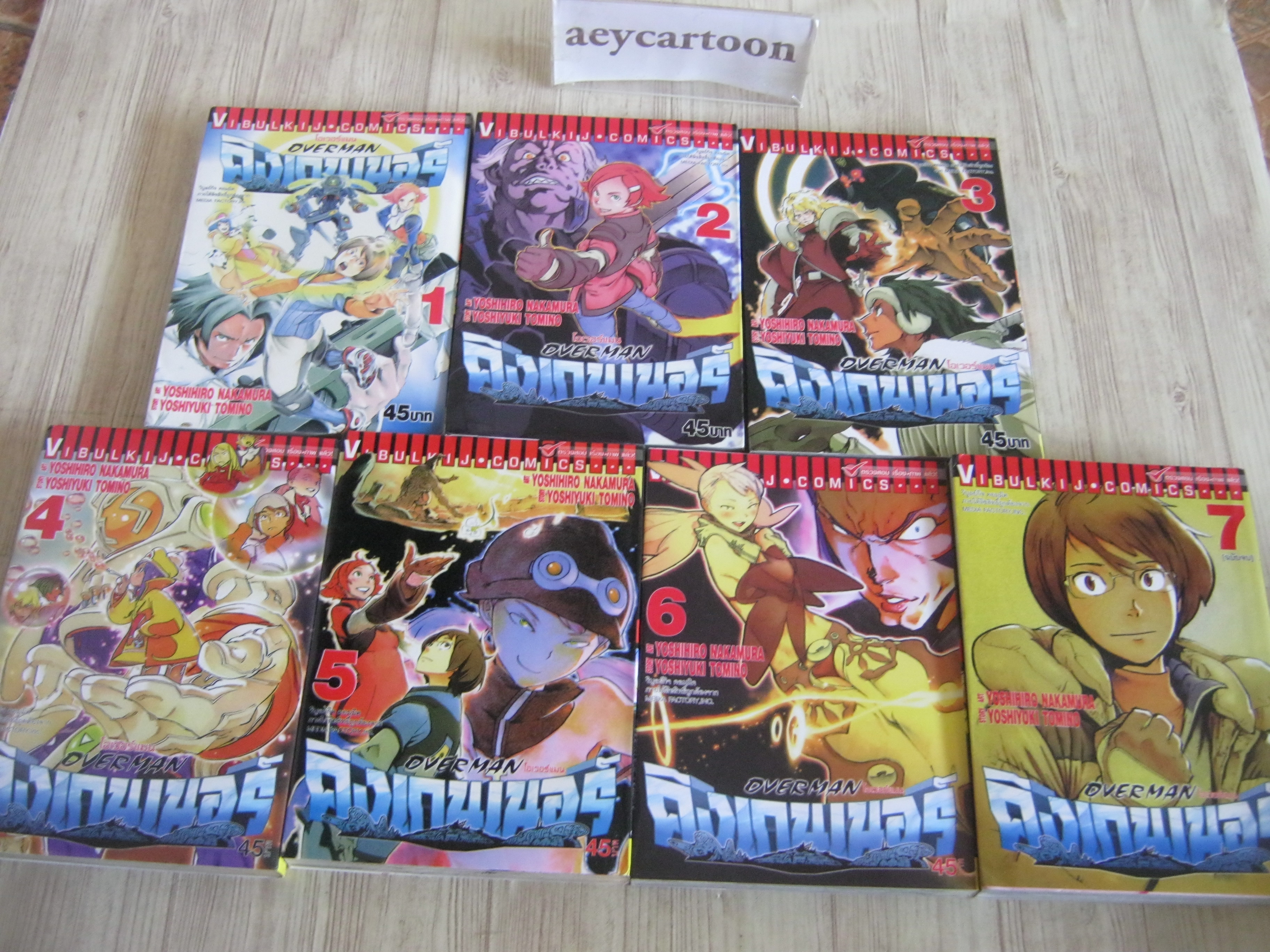 OVERMAN คิงเกนเนอร์ ครบชุด 7 เล่มจบ (สภาพสะสม)