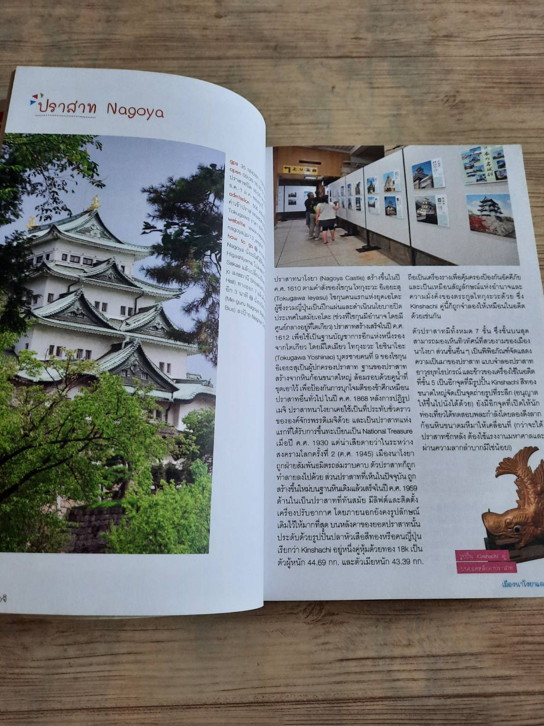 JAPAN CHUBU เที่ยวญี่ปุ่น ฉบับตะลุยจูบุ โดย DPlus Guide Team***สินค้าหมด***