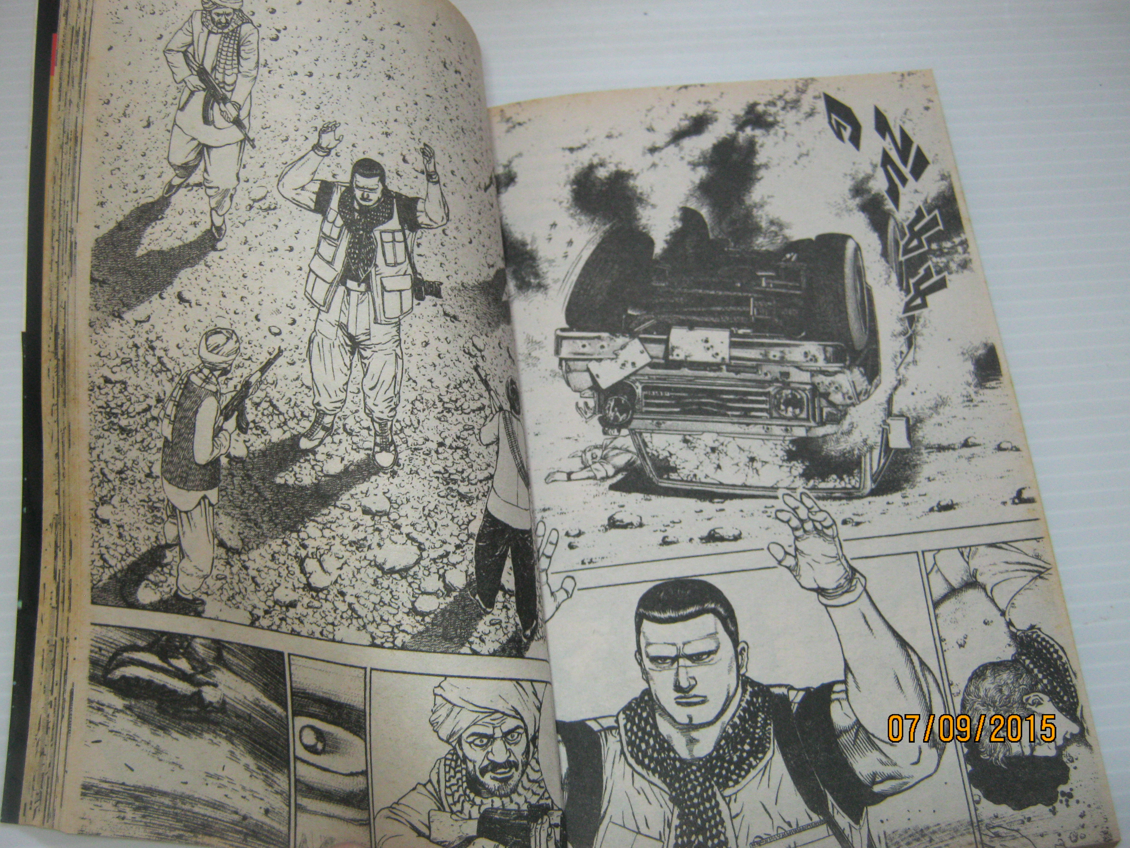OTON เล่มเดียวจบ (TOUGH ภาคพิเศษ) Tetsuya Saruwatari เขียน