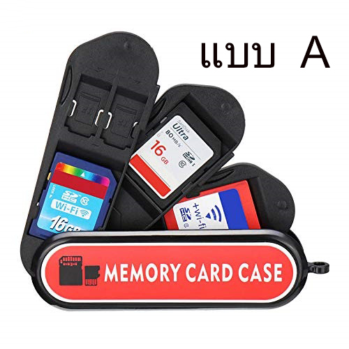 กล่องเก็บเมมโมรี่การ์ด Memory Card Case