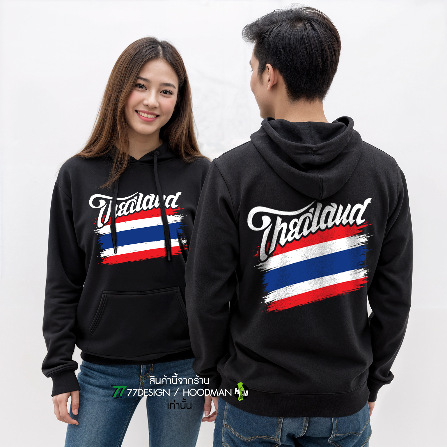 77DESIGN เสื้อฮูดรักชาติ THAILAND ไทยแลนด์ เสื้อแนวรักชาติเท่ๆ พิมพ์ลายธงชาติ ผู้ชาย ผู้หญิงใส่ได้ ผ้าเนื้อนุ่ม ลายสกรีนดิจิตอล ใส่สบาย S-2XL เสื้อกันหนาว เสื้อแขนยาว
