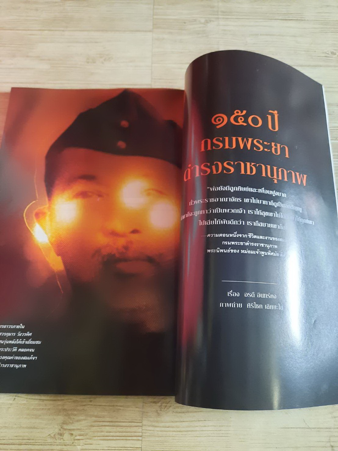 NATIONAL GEOGRAPHIC ฉบับภาษาไทย มิถุนายน 2555 คืนสีสันและชีวิตให้กองทัพนักรบดินเผาแห่งจิ๋นซีฮ่องเต้