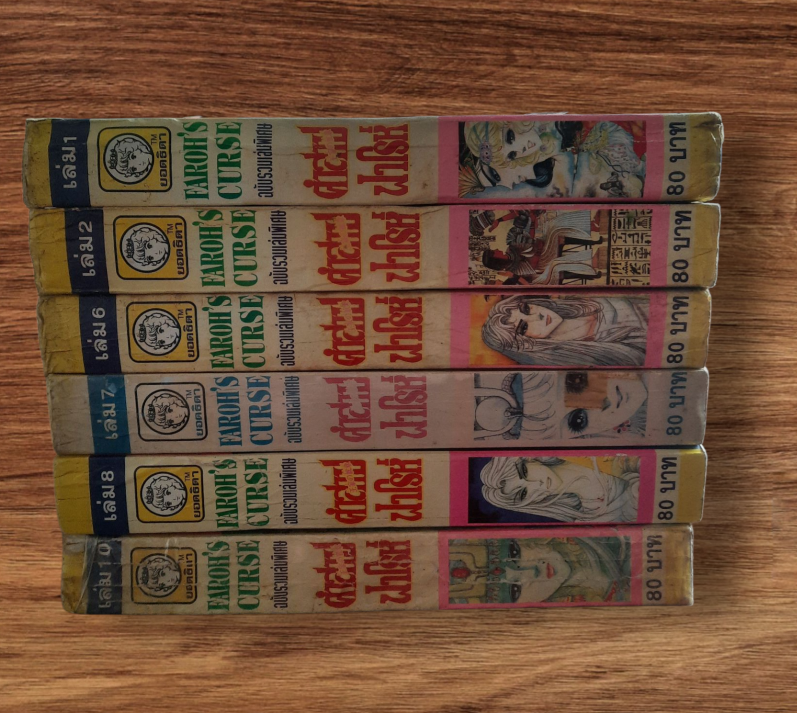 คําสาปฟาโรห์ ชุด เล่ม 1,2,6,7,8,10