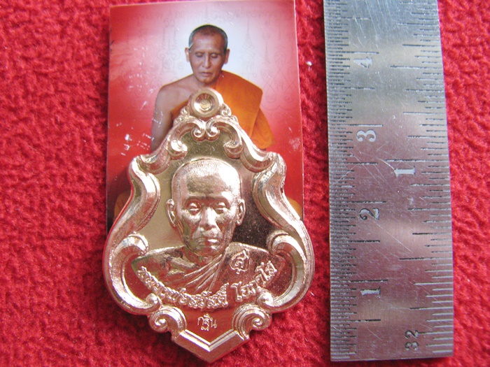 เหรียญปาดตาลรุ่นแรก หลวงพ่อสวัสดิ์ อาภาโส วัดโพธิ์เทพประสิทธิ์ ปี2556 พร้อมรูปถ่าย ยันต์ และผ้าจีวรค่ะ