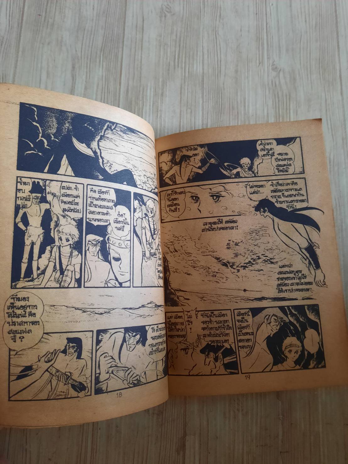 สุสานฟาโรห์ เล่ม 3