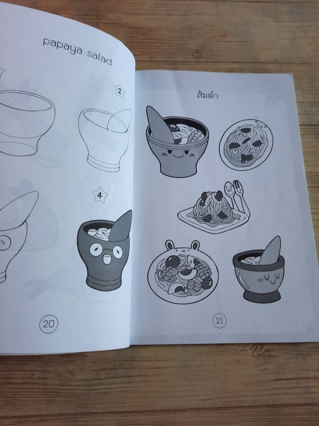 เสริมจินตนาการสู่สุดยอดนักวาดตัวน้อย เล่ม 8 หัดวาดอาหาร สไตล์ฟรุ้งฟริ้ง โดย Luluke