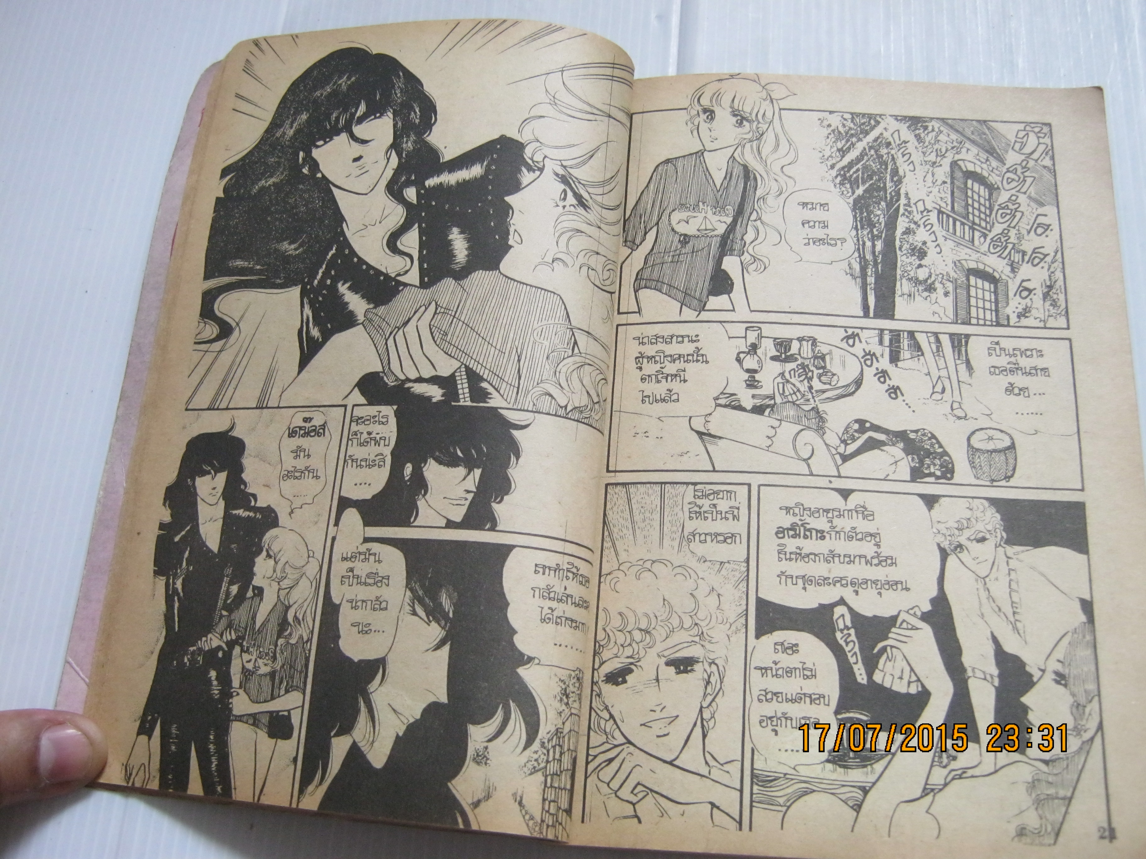 เจ้าสาวสาวซาตาน เล่ม 16 อาชิเบะ ยูโฮ เขียน