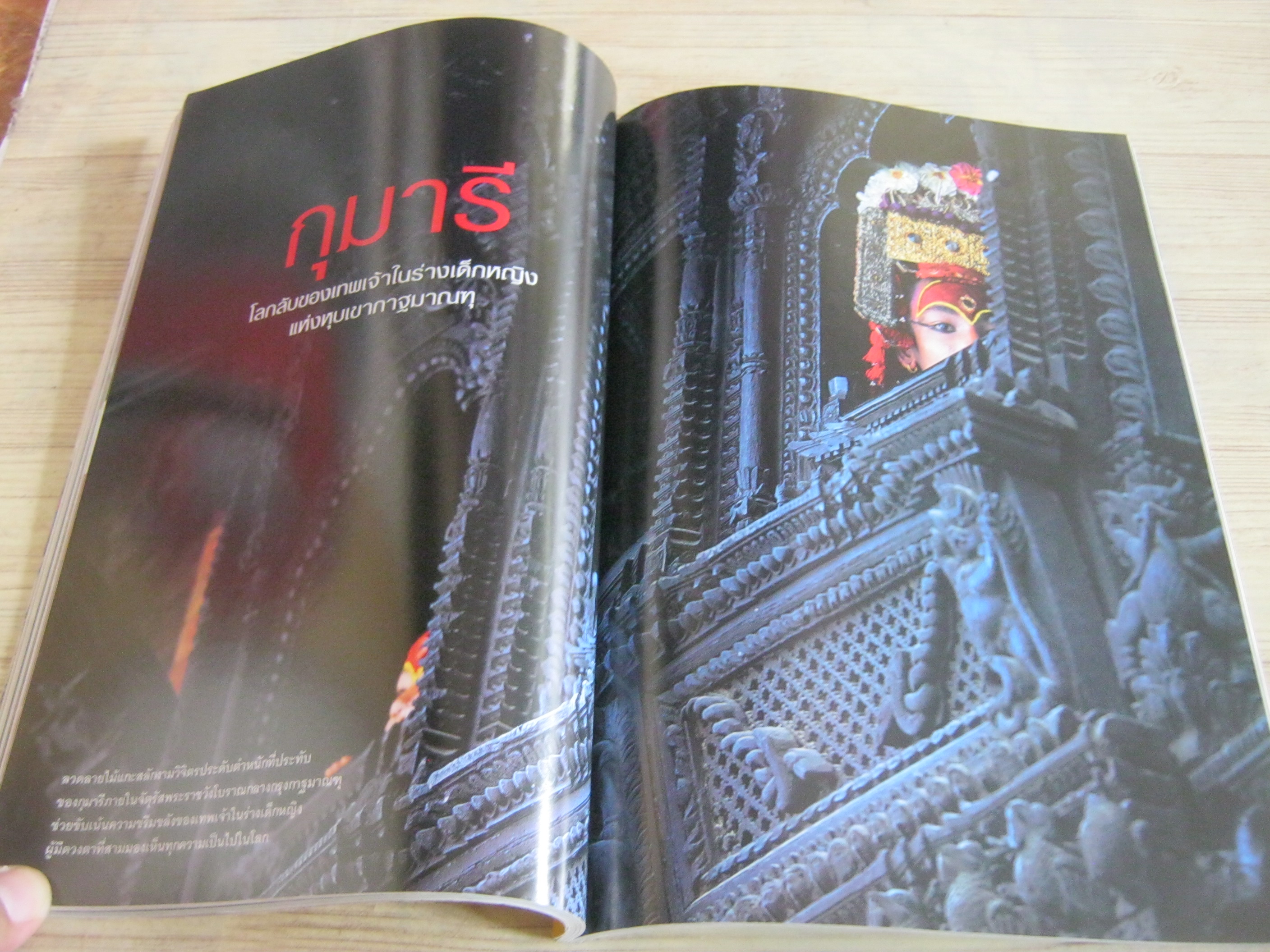 NATIONAL GEOGRAPHIC ฉบับภาษาไทย สิงหาคม 2554 นวัตกรรมไฮเทคหุ่นยนต์กลายเป็นมนุษย์