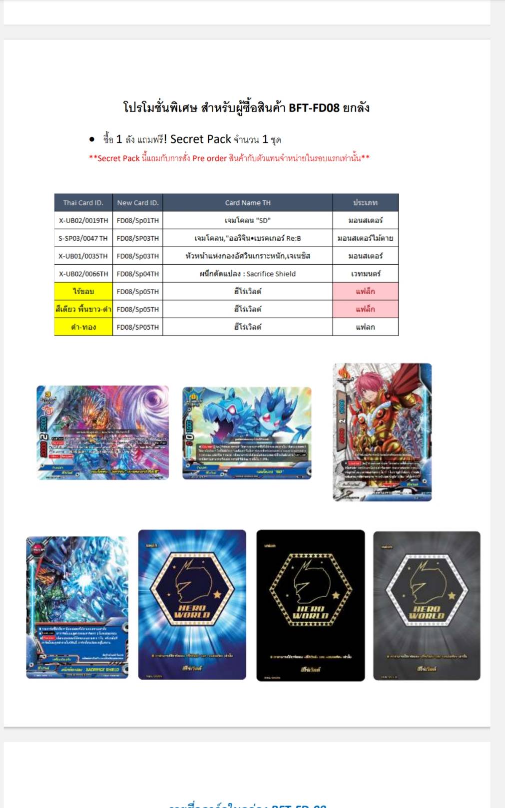 พร้อมส่ง BuddyFight Fighter Deck07&08 BFT-FD07 , BFT-FD08 1 กล่อง ชุดพร้อมเล่น