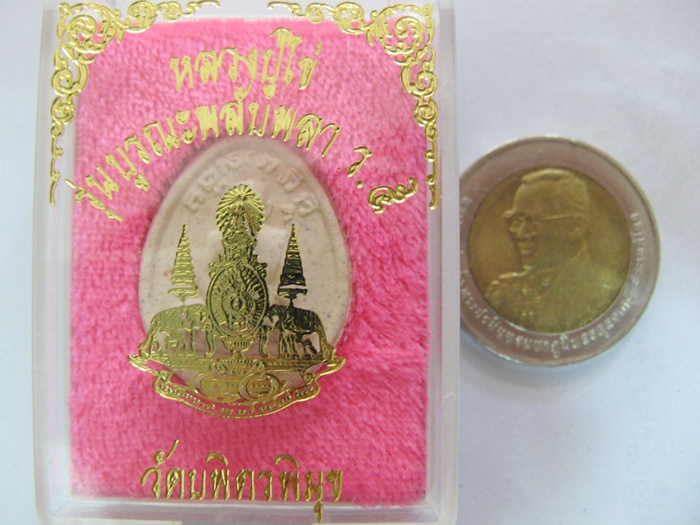 พระผงหลวงปู่ไข่ รุ่นบูรณะพลับพลา ร.๕ วัดบพิตรพิมุข กล่องสีชมพูพร้อมใบคาถาค่ะ