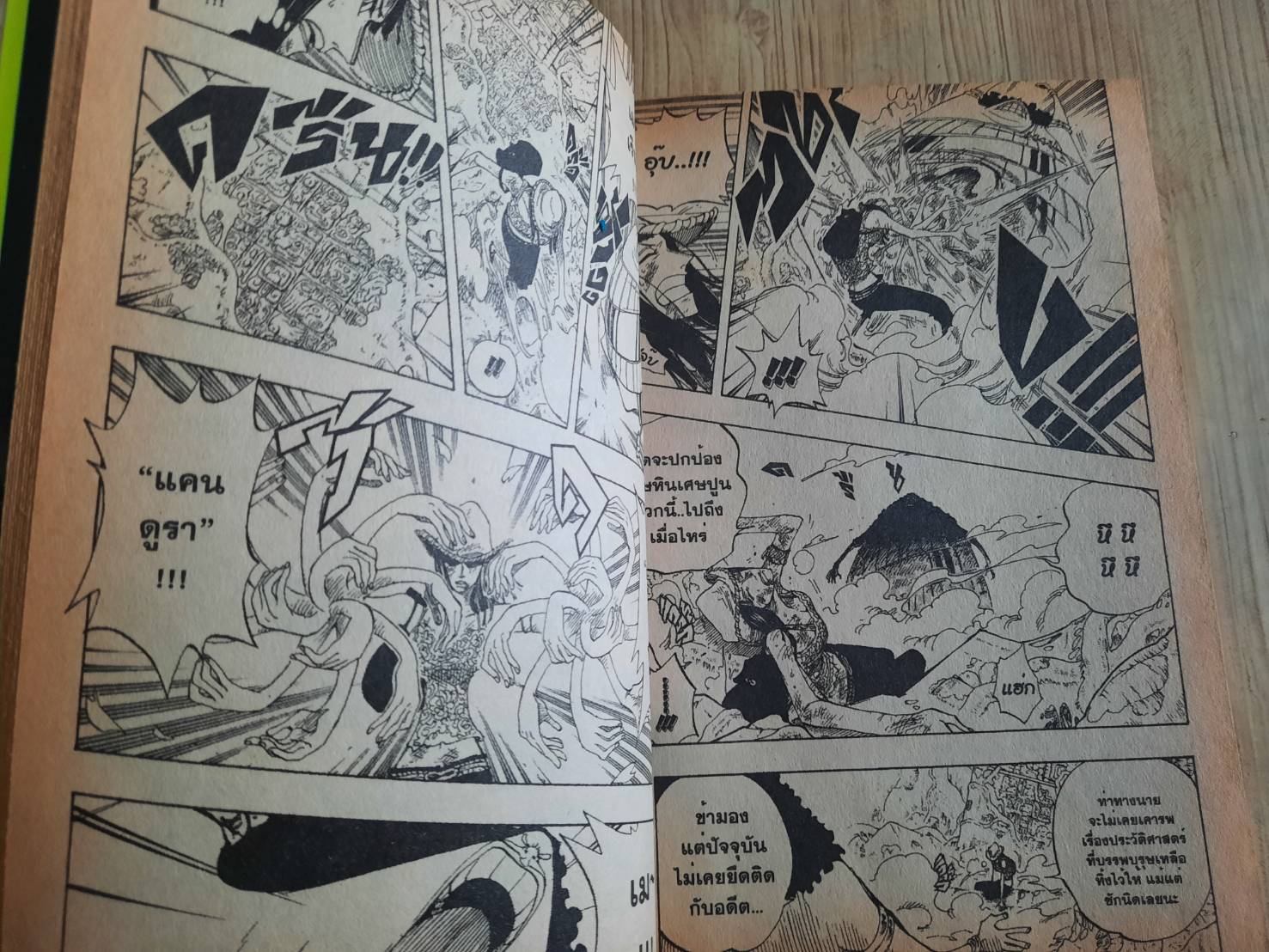 ONE PIECE เล่ม 28