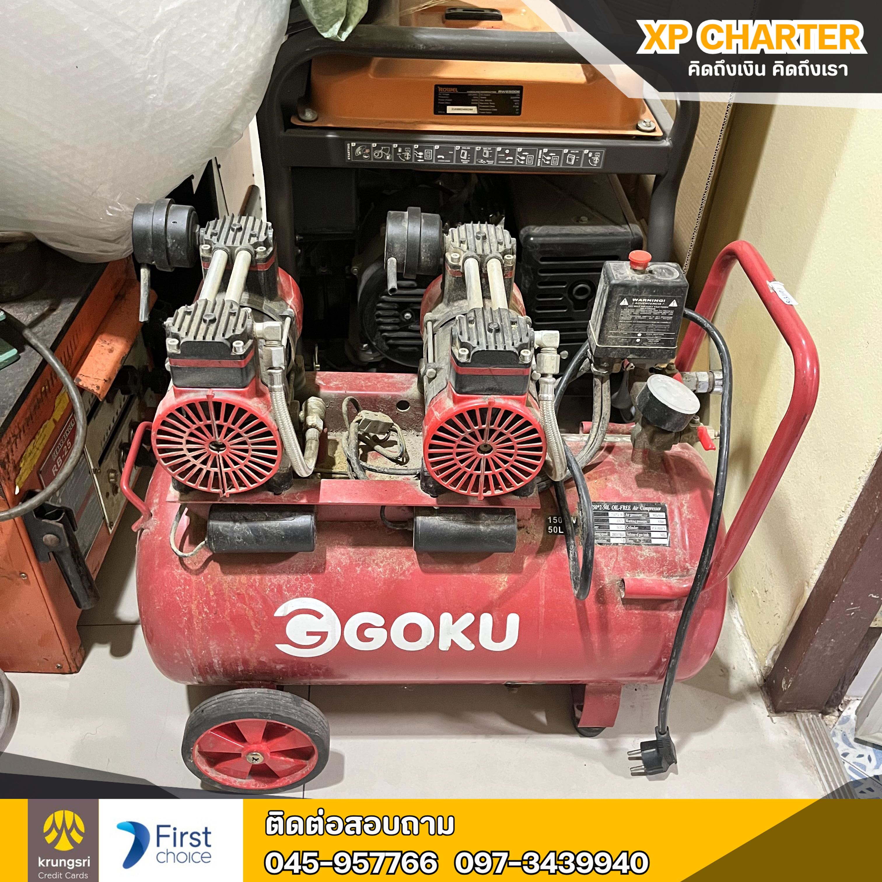 (รหัสสินค้า ร17152) GOKU ปั๊มลมออยล์ฟรี 50ลิตร รุ่น GK-750 **สินค้าขายตามสภาพ ไม่มีประกันร้าน **