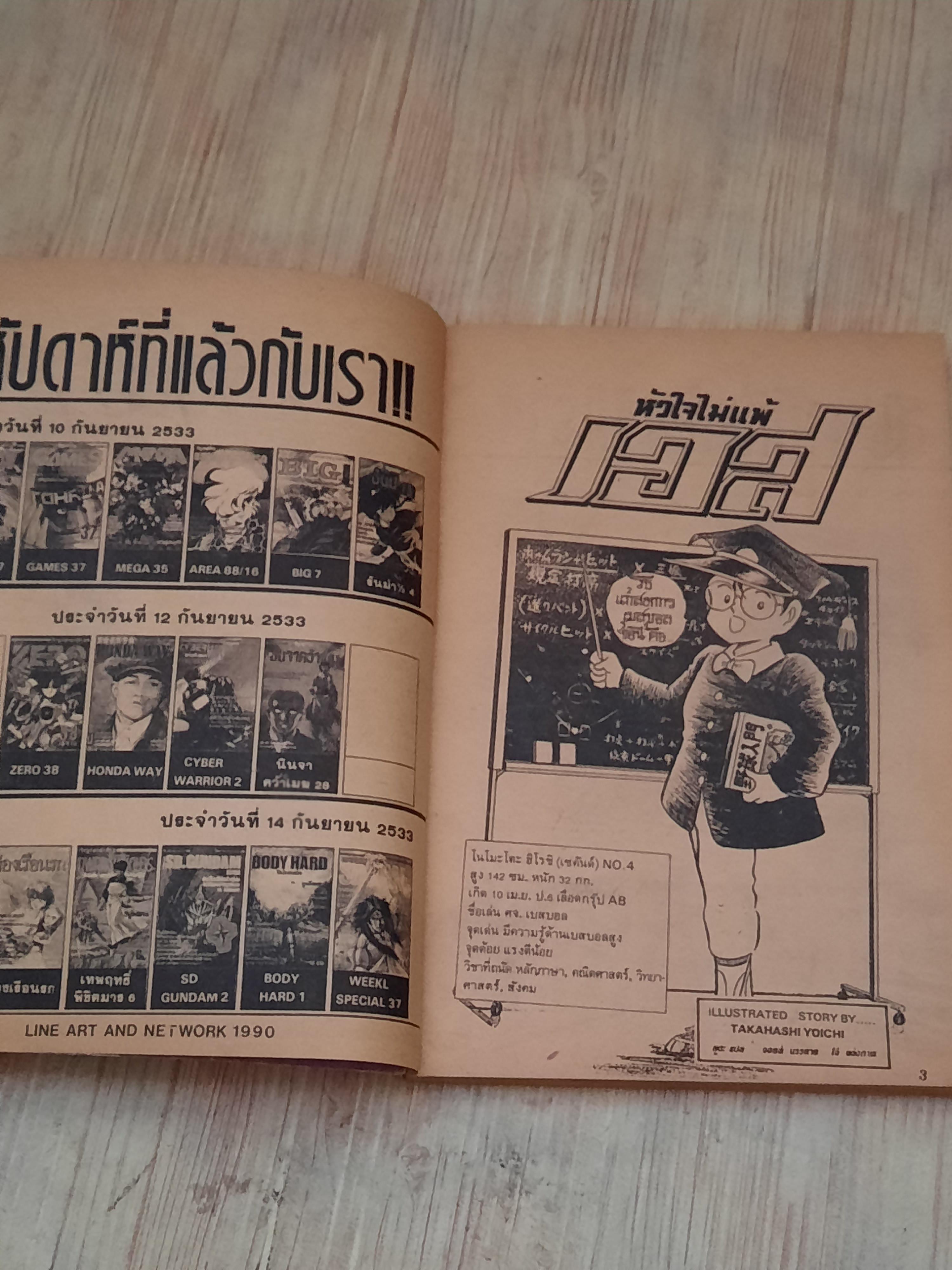 GAMES เล่ม 38