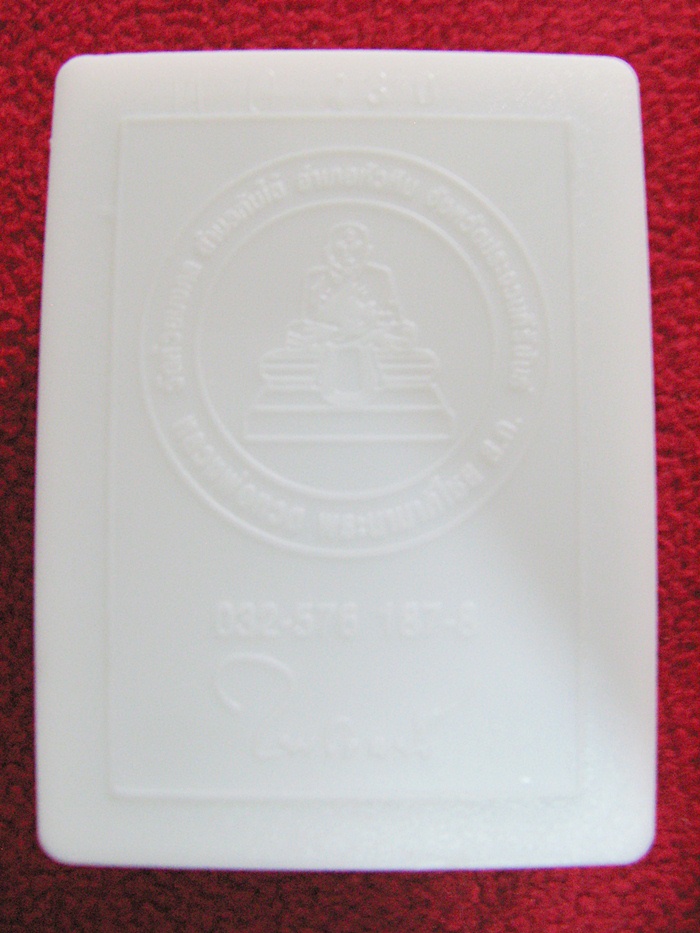 พระของขวัญ หลวงพ่อทวด เนื้อโลหะ วัดห้วยมงคล พร้อมกล่องเดิมค่ะ