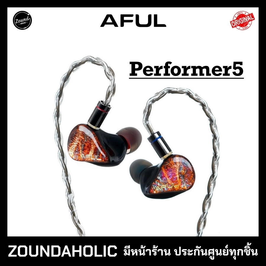 AFUL Performer 5