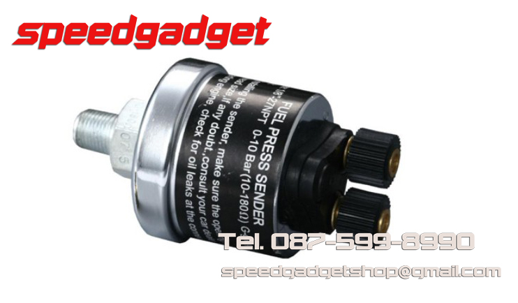 เซนเซอร์วัดแรงดันน้ำมันเชื้อเพลิง Fuel pressure