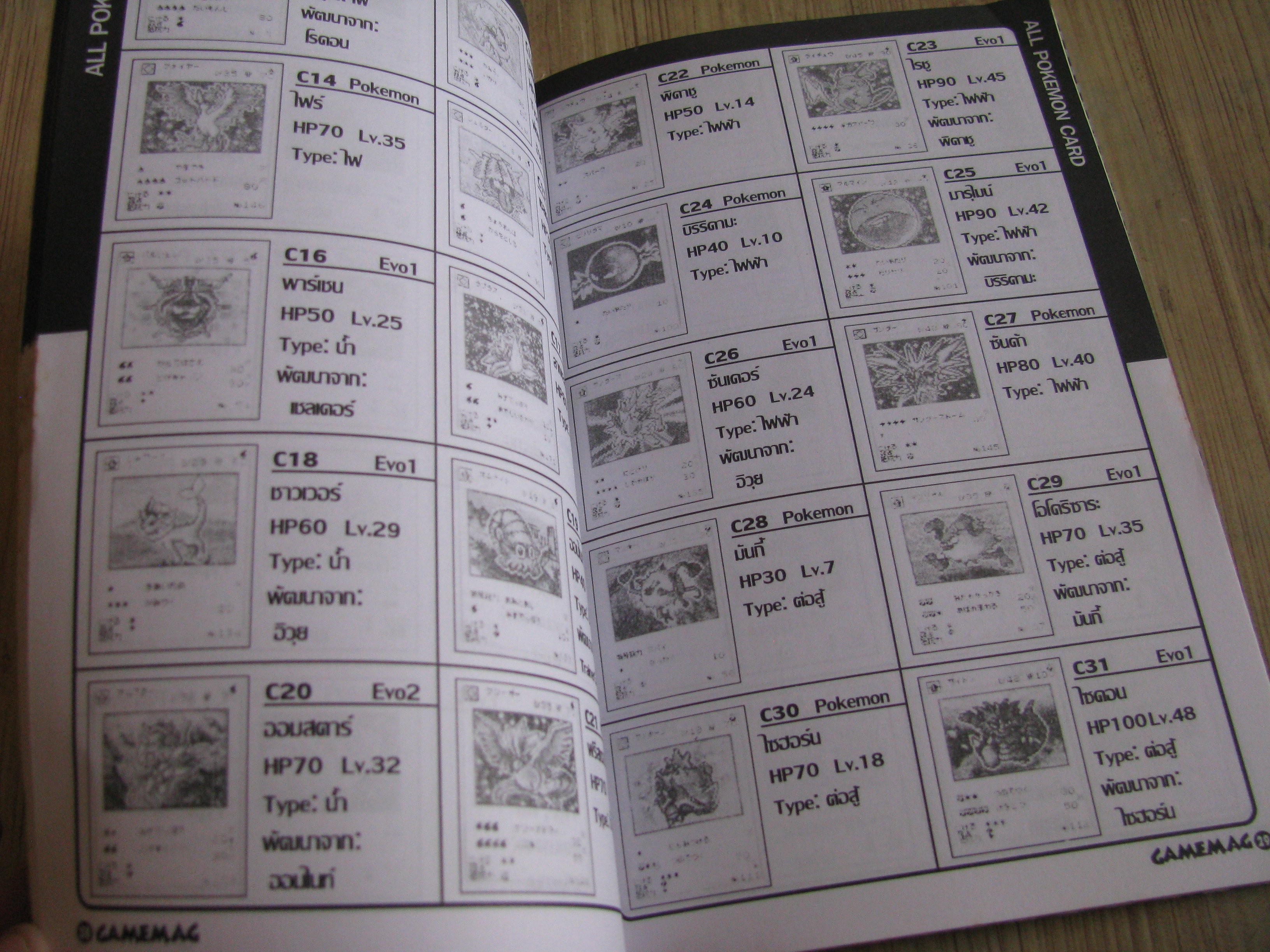 GAME MAG POKEMON TRADING CARD