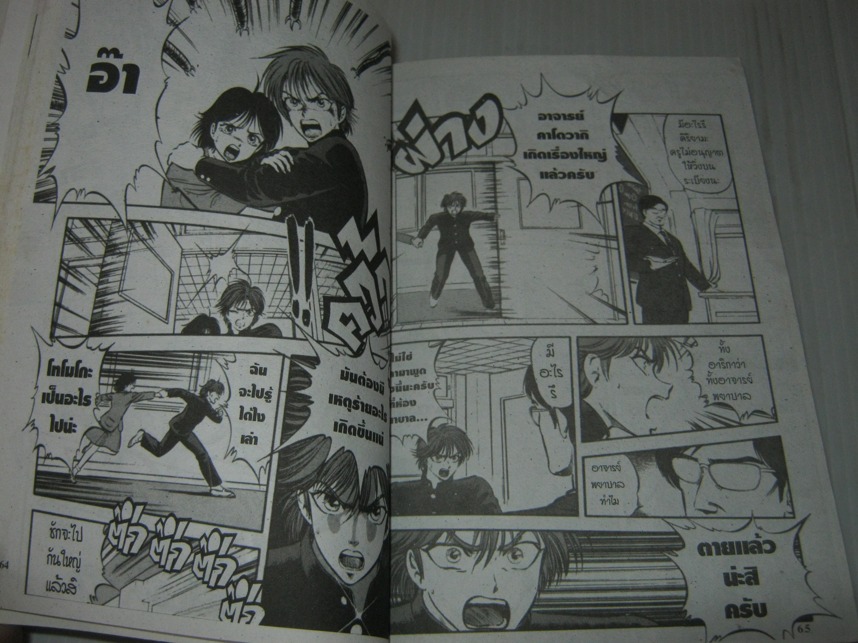 NARGAS นากัส ชุด เล่ม 1,3 ขาดเล่ม 2 ( 3 เล่มจบ ) Haruhiko Masuda เขียน ***สินค้าหมด***