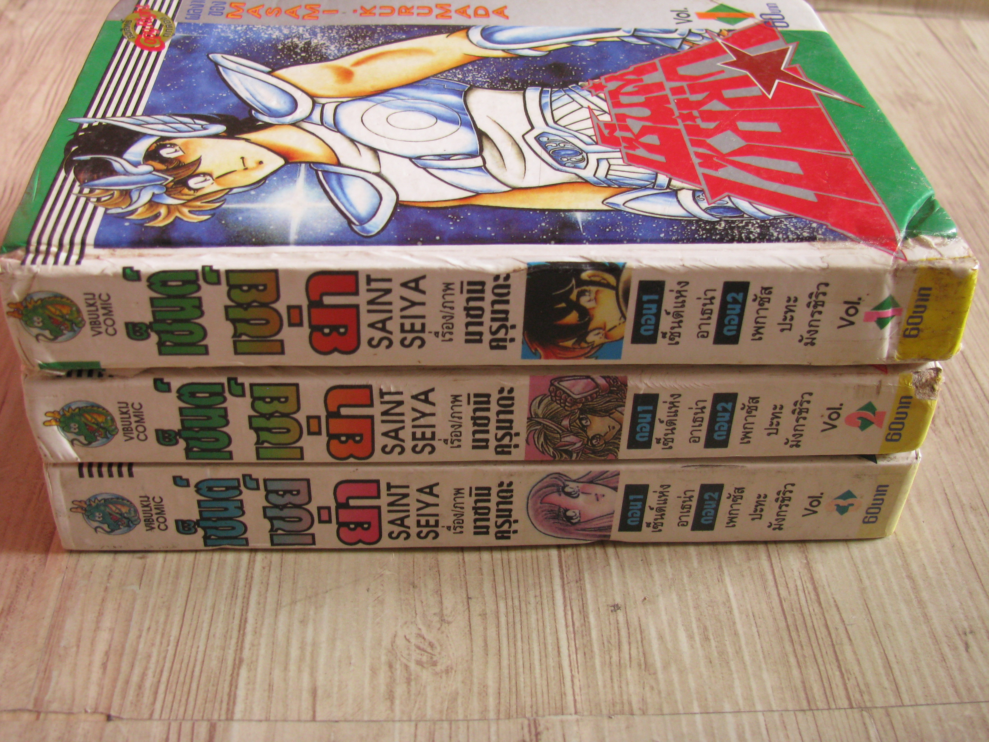 เซนต์เซย์ย่า ฃุด เล่ม 1-3 (ปกแข็ง) สภาพสะสม