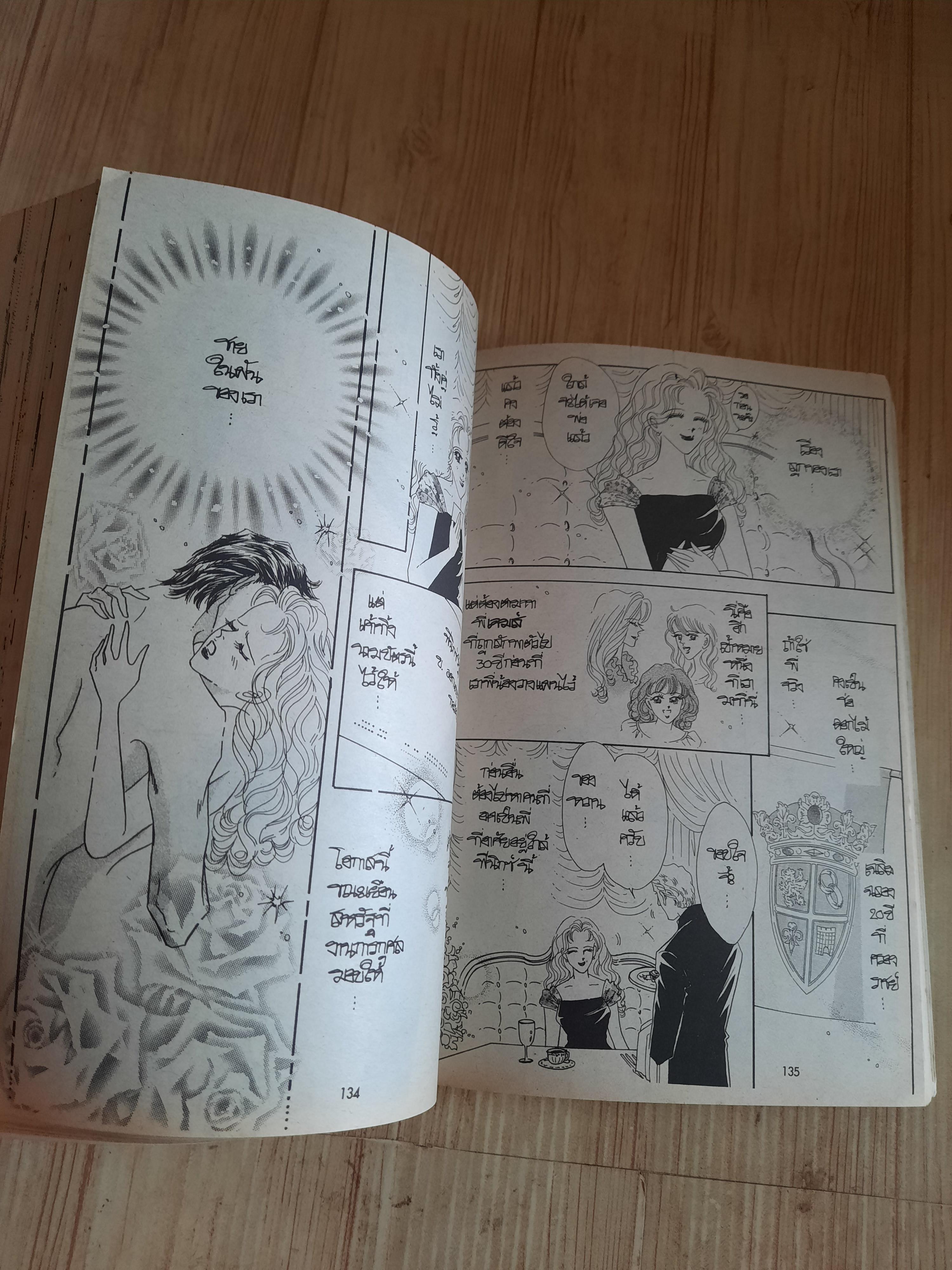 ROMARCE 79***สินค้าหมด***