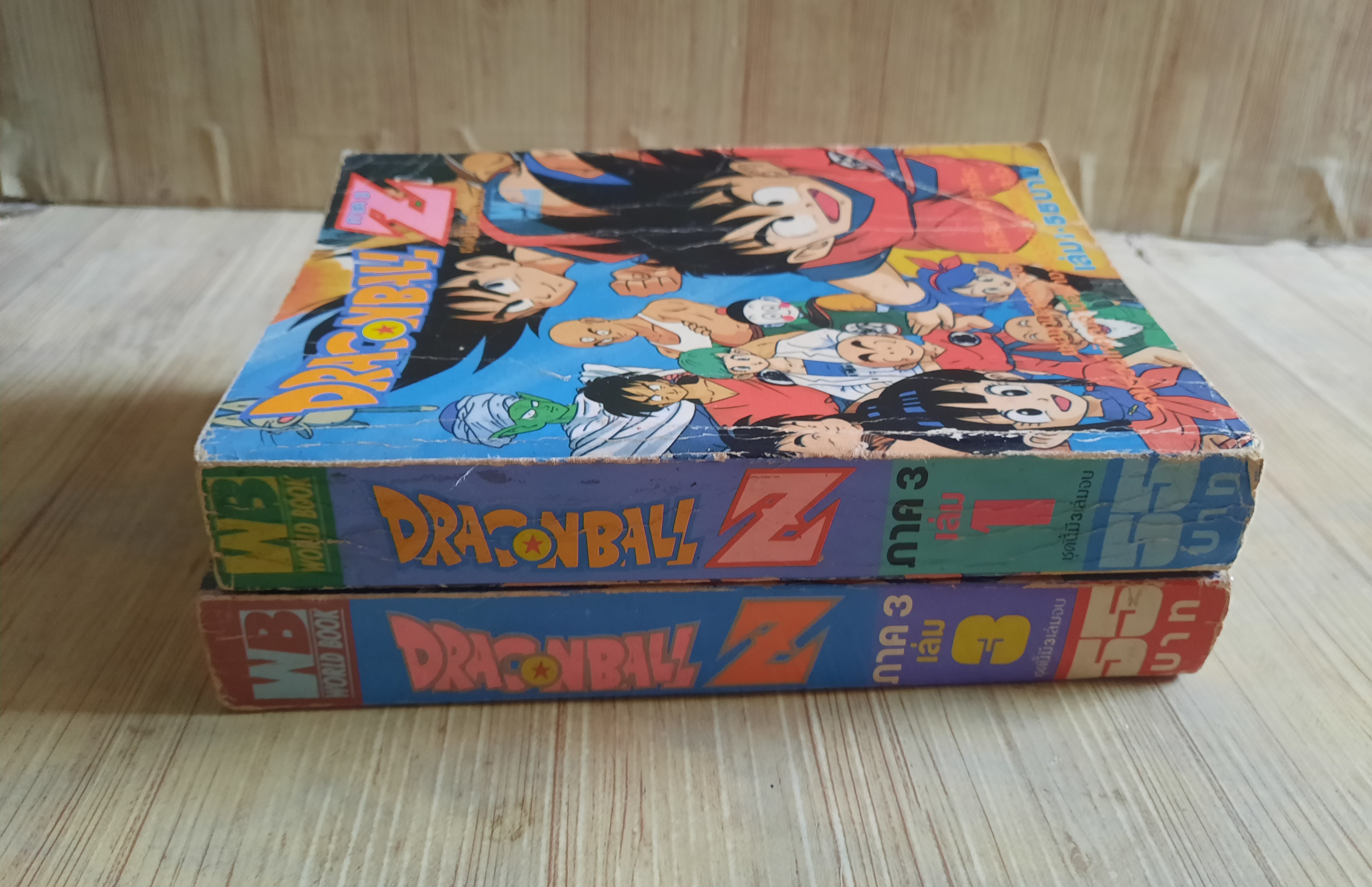 DRAGONBALL Z ภาค 3 ชุด เล่ม 1,3 (3 เล่มจบ)