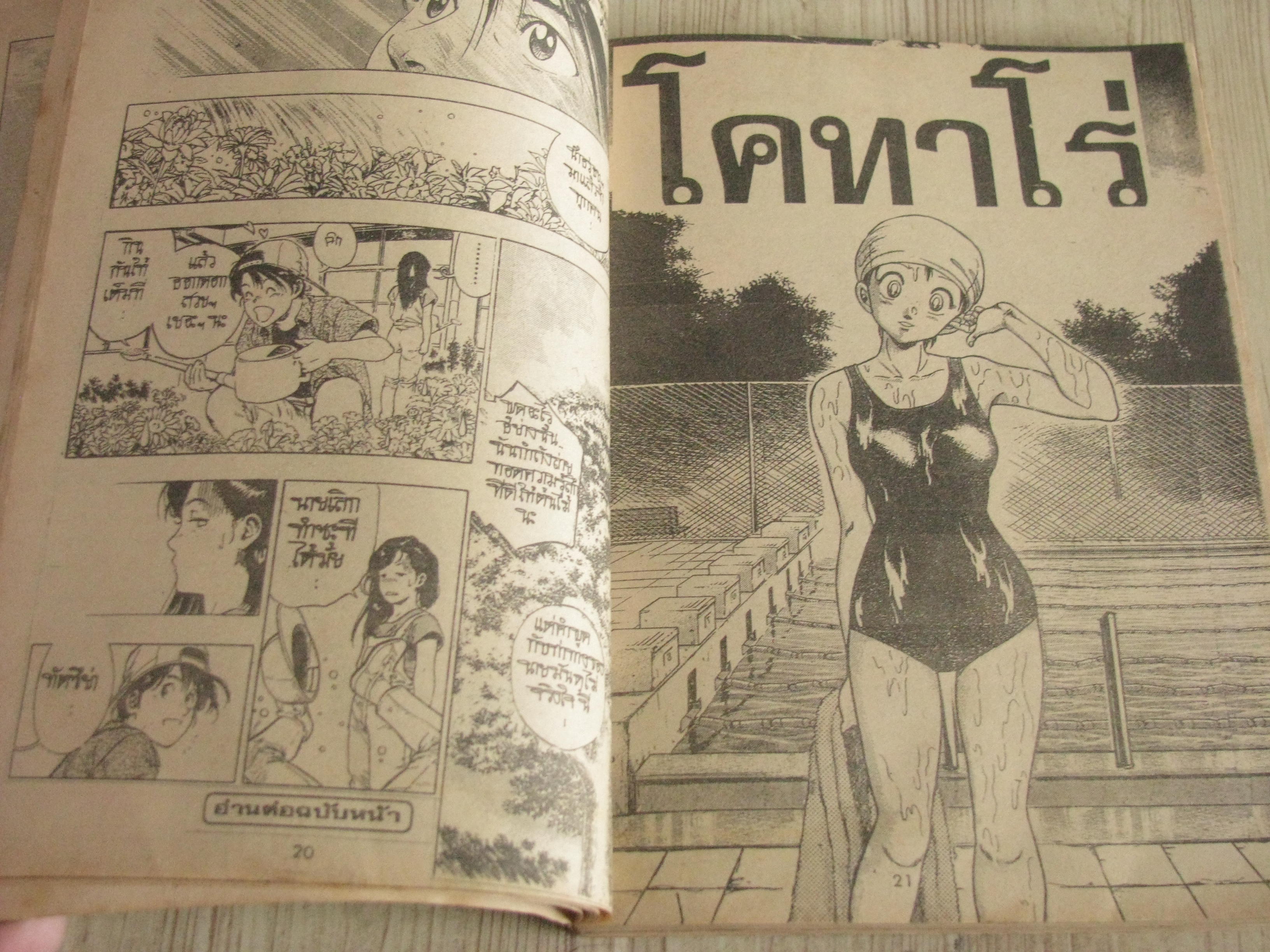 NOVA เล่ม 32 / 93