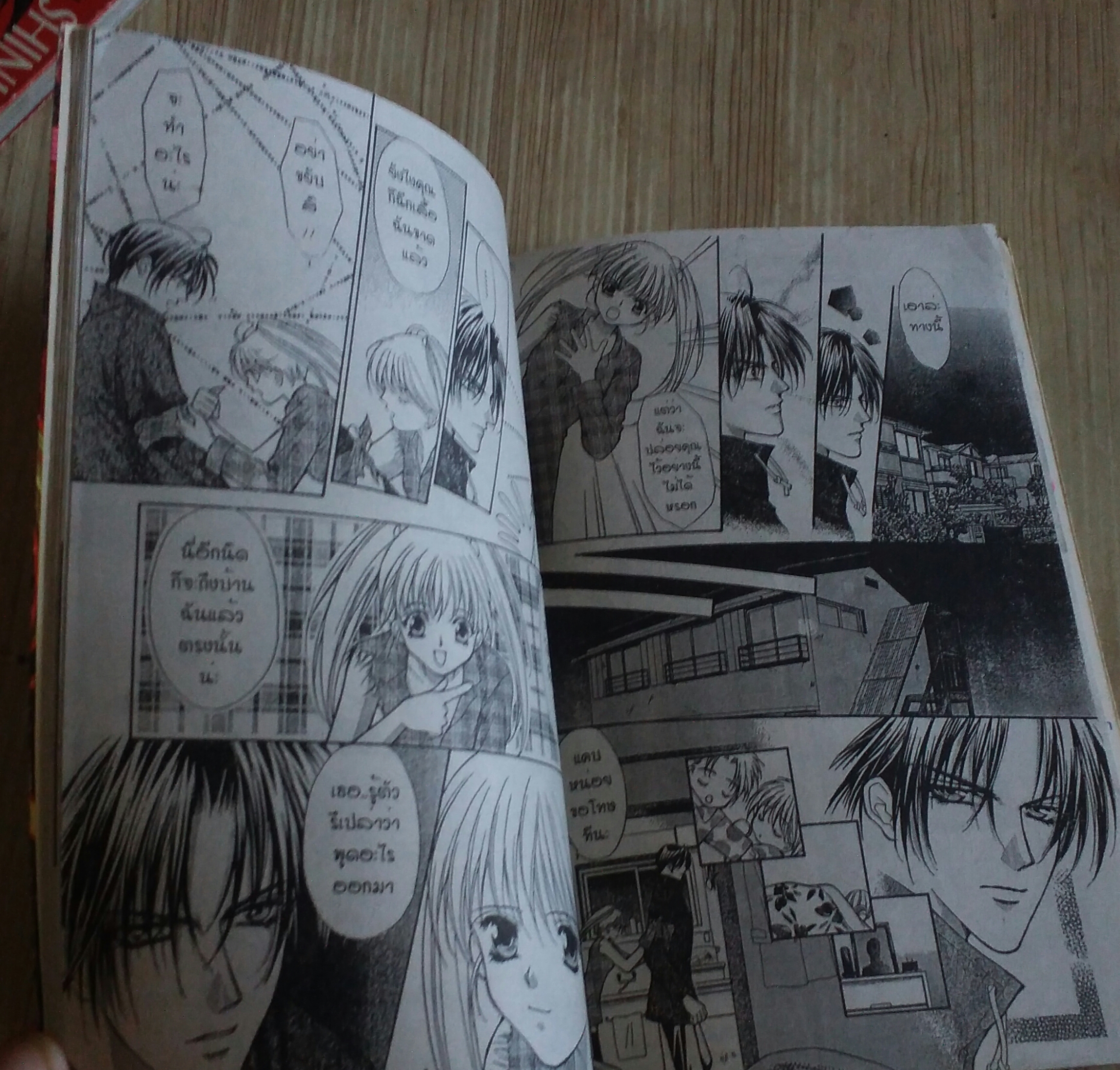 มาเฟียที่รัก ชุด เล่ม 1-2 ( 9 เล่มจบ) ชินโจ มายู เขียน (สภาพสะสม)***สินค้าหมด***