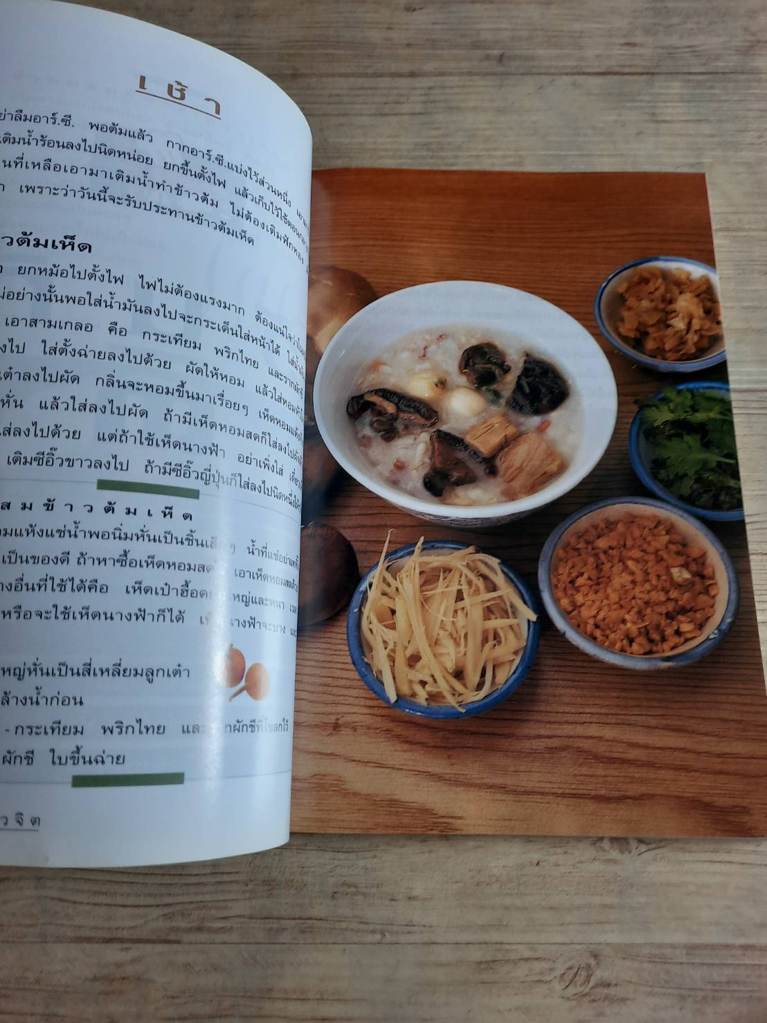 อาหารชีวจิต ตำรับดร.สาทิส-ฉินโฉม อินทรกำแหงและเพื่อน ๆ ชาวชีวจิต พิมพ์ครั้งที่ 4 ดร.สาทิส อินทรกำแหง เขียน