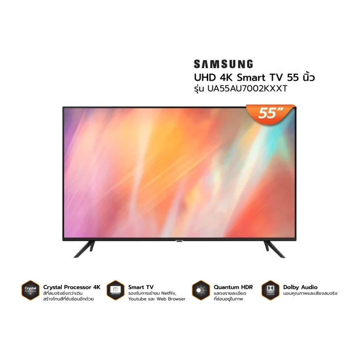 Samsung Smart 4K Crystal UHD TV ขนาด 55 นิ้ว รุ่น UA55AU7002KXXT