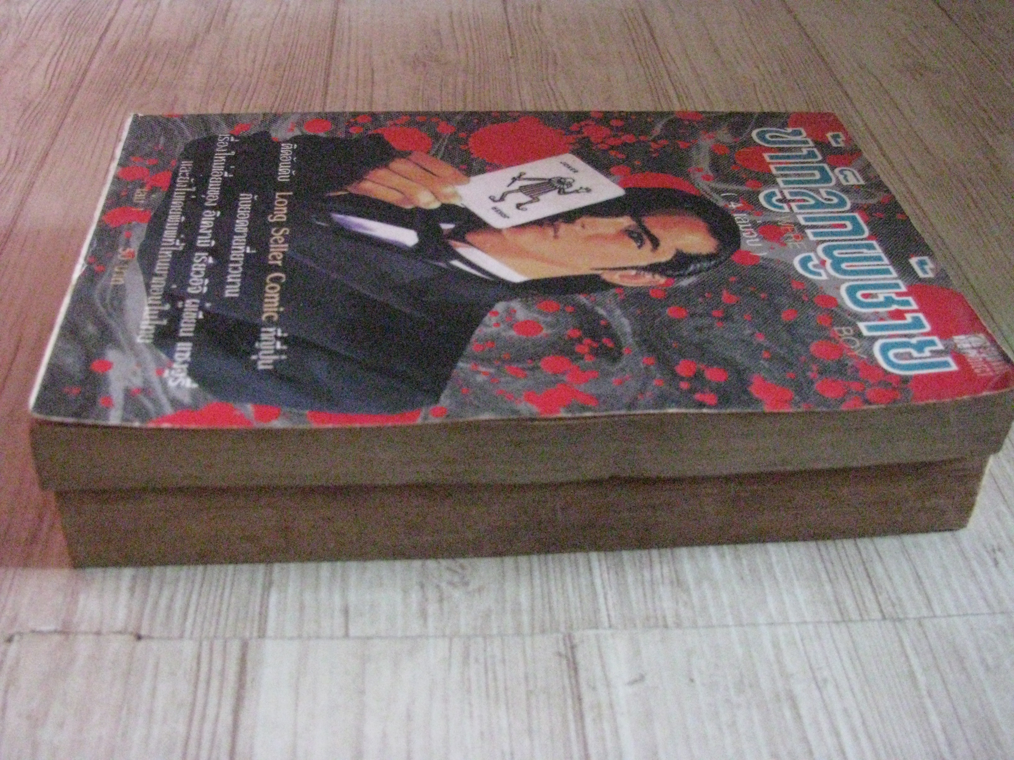 ข้าก็ลูกผู้ชาย ชุด เล่ม 1-2 (4 เล่มจบ)