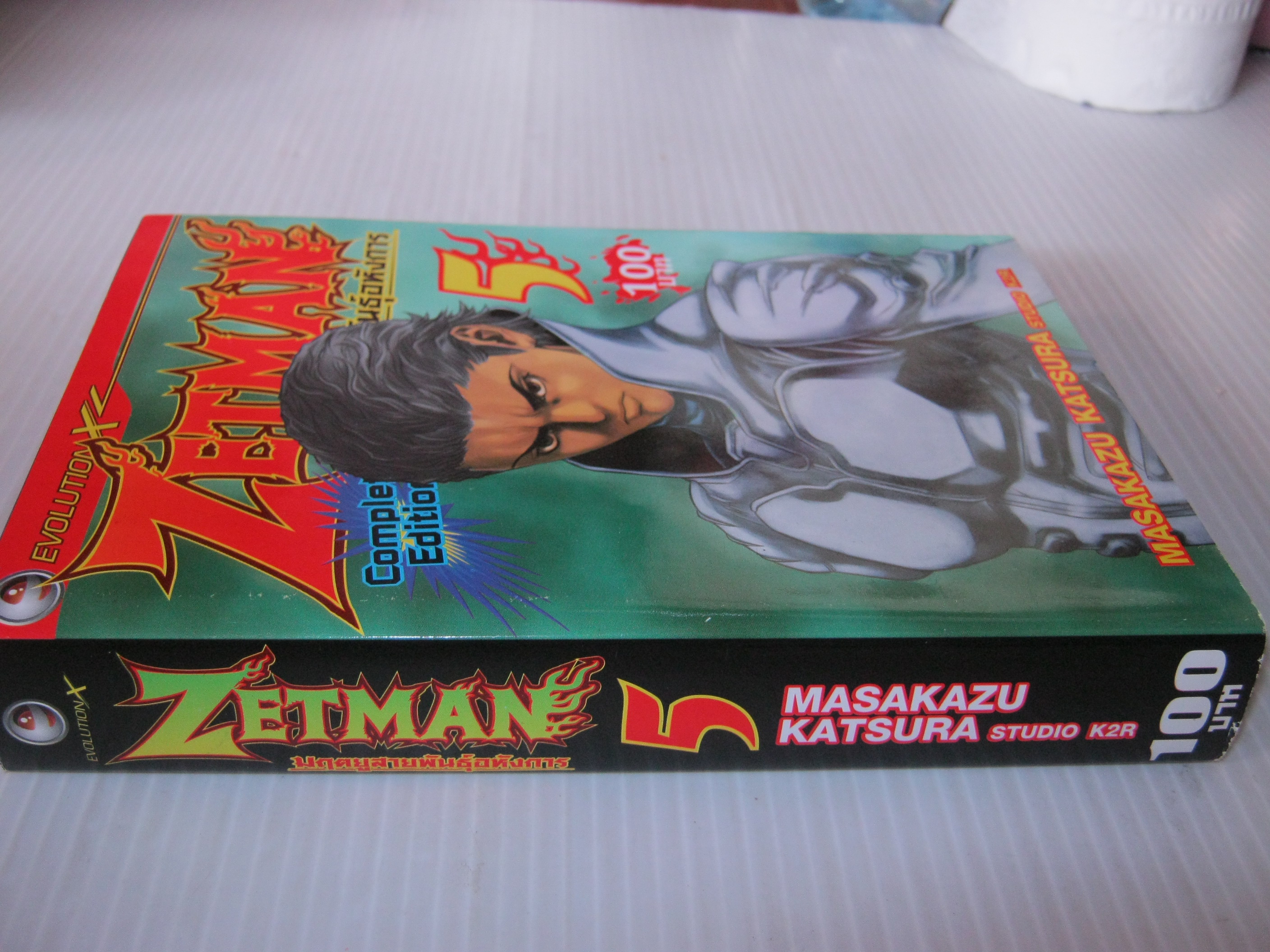 ZETMAN มฤตยูสายพันธุ์อหังการ เล่ม 5 Masazu Katsua เขียน